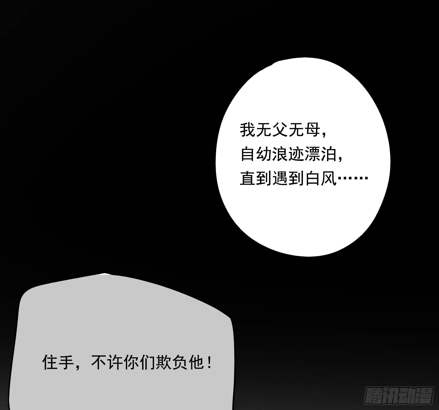 过往 第21页