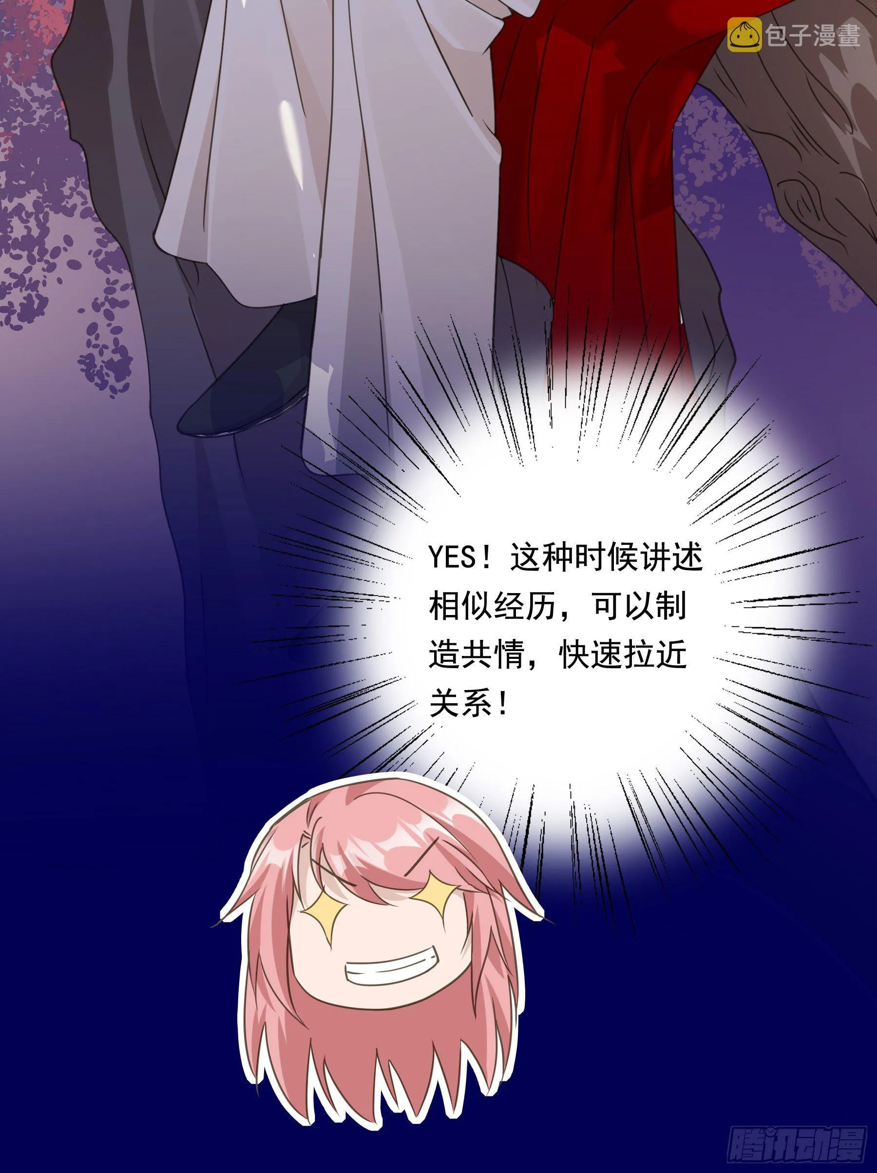 过往 第34页