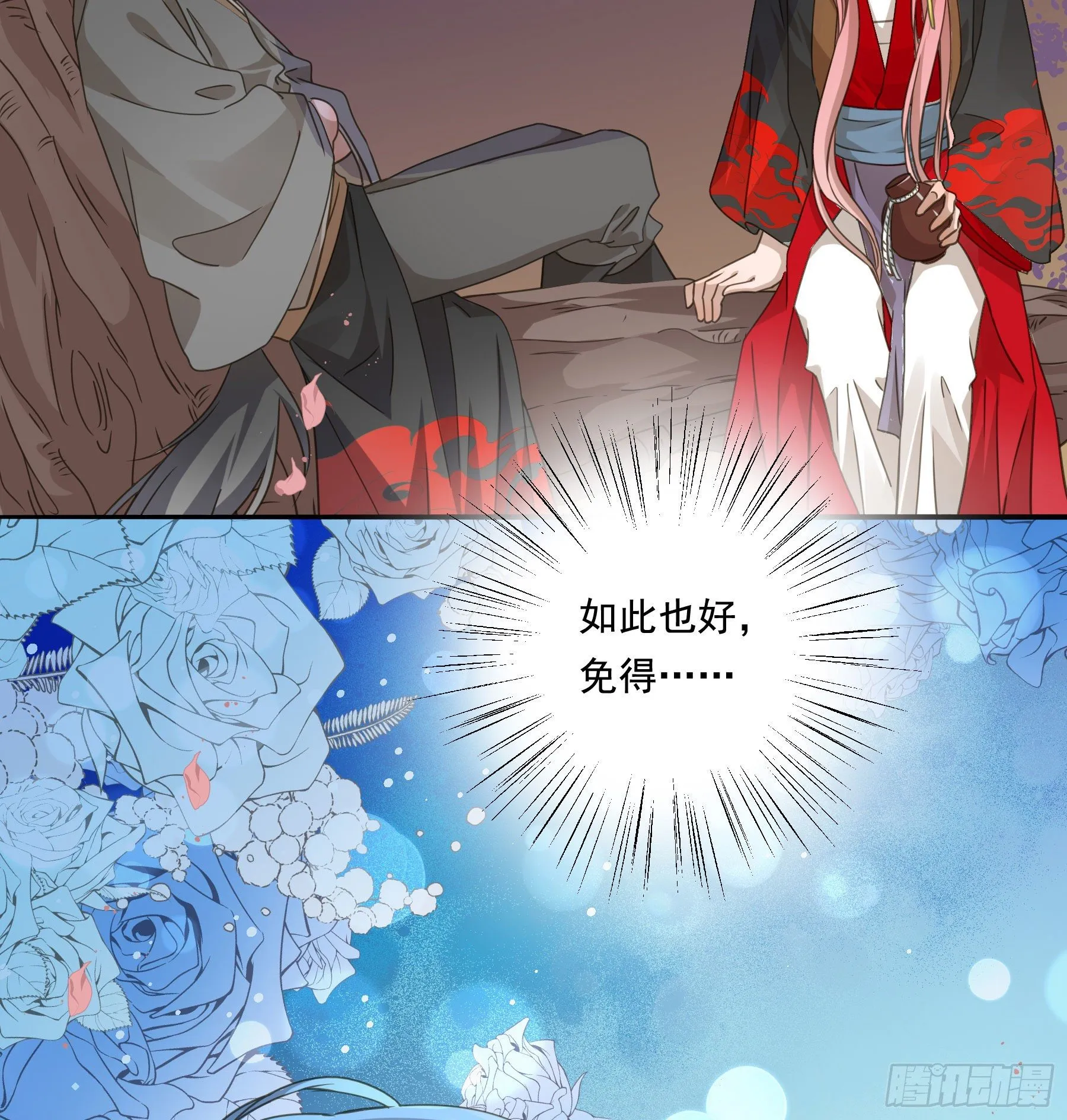 过往 第36页