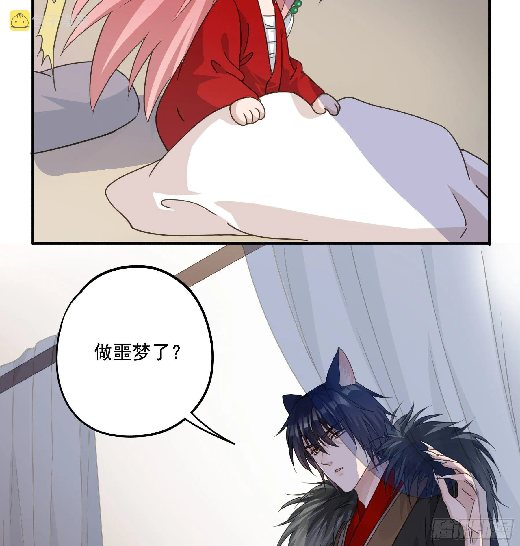 以身相许如何？ 第4页