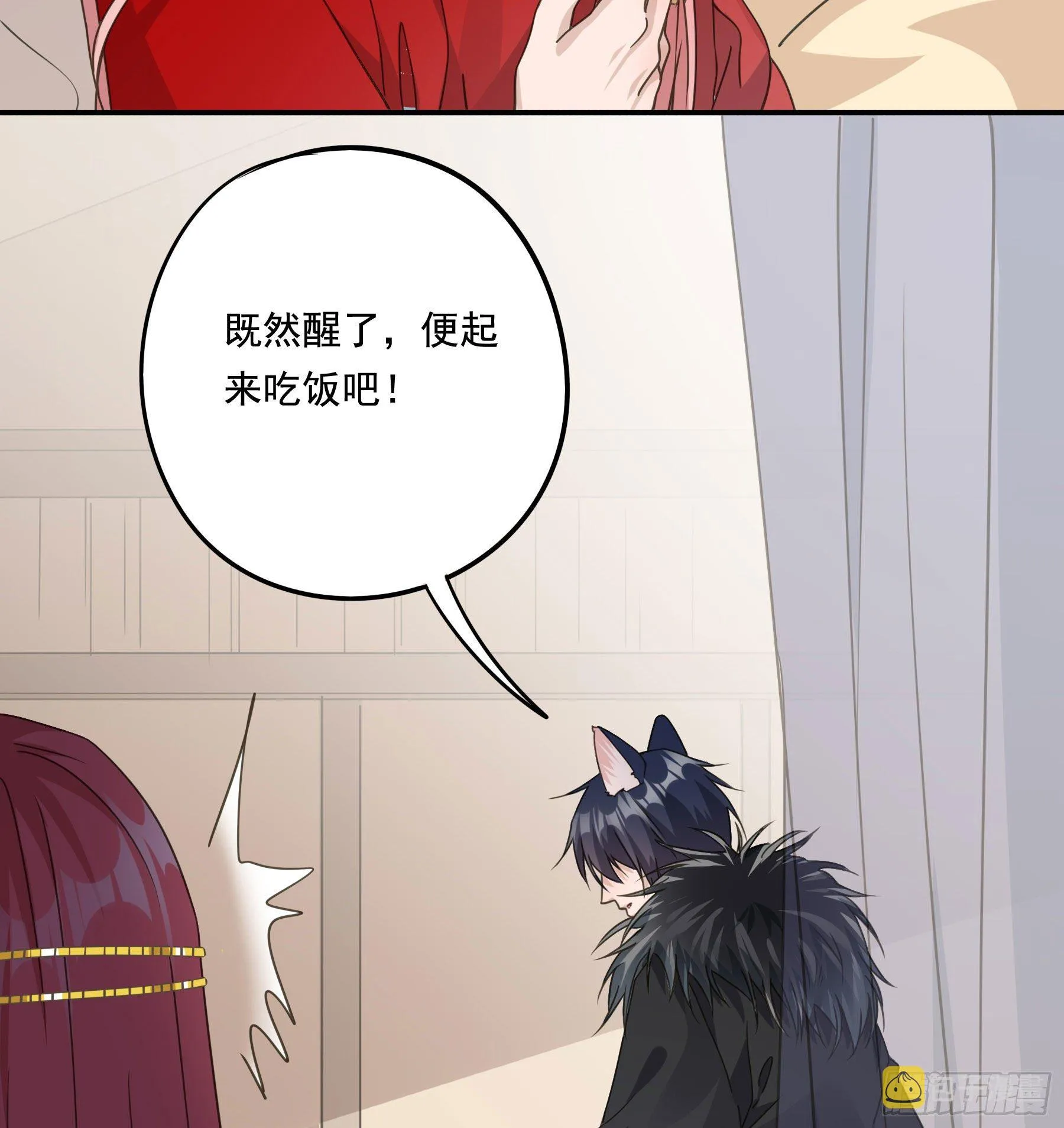 以身相许如何？ 第7页