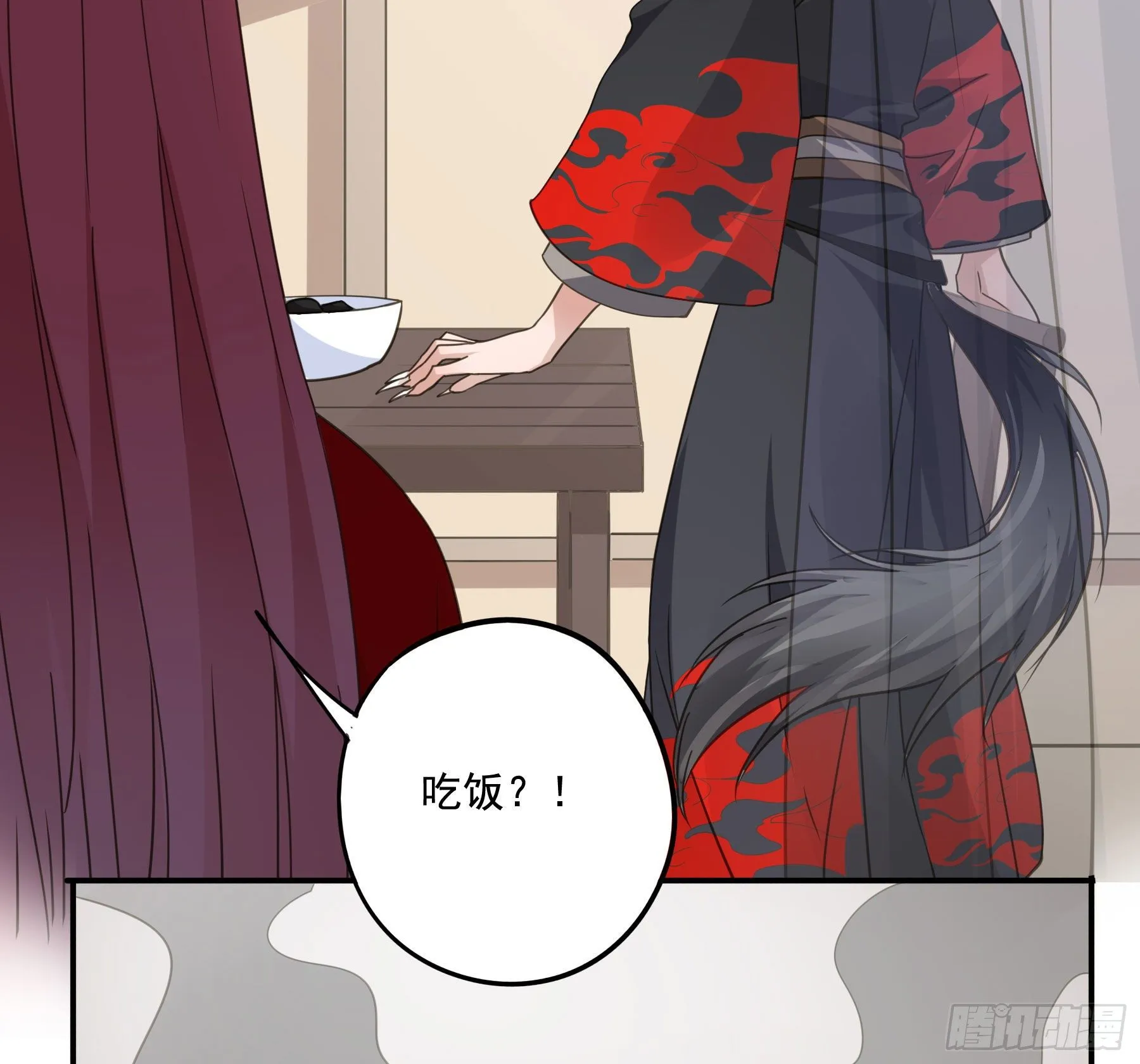 以身相许如何？ 第8页