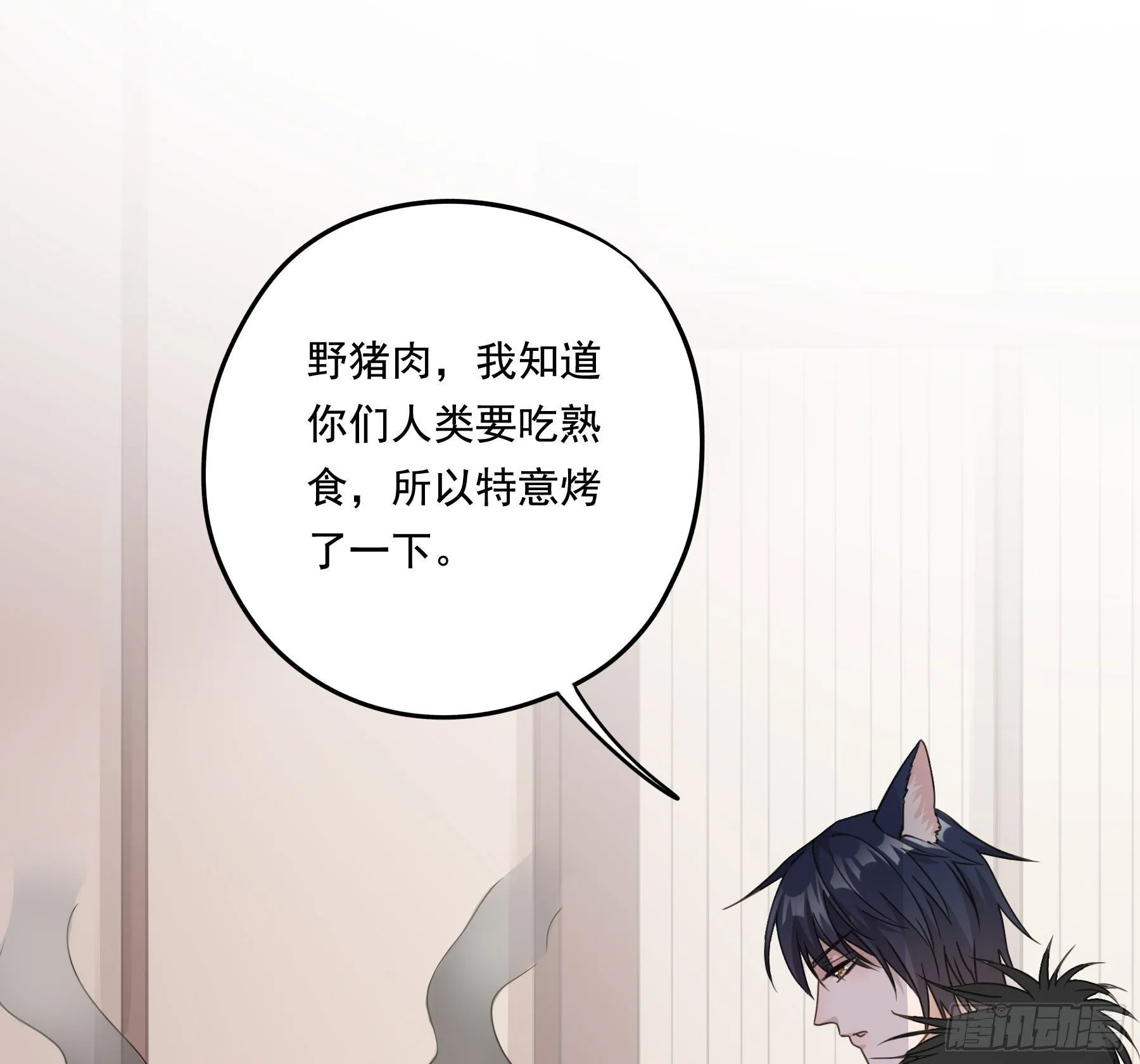 以身相许如何？ 第10页
