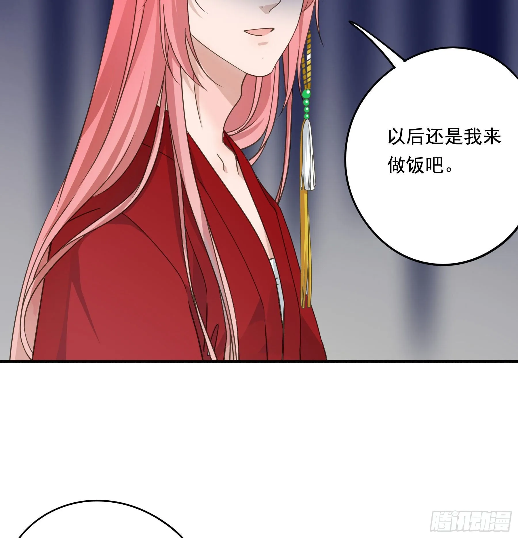 以身相许如何？ 第13页