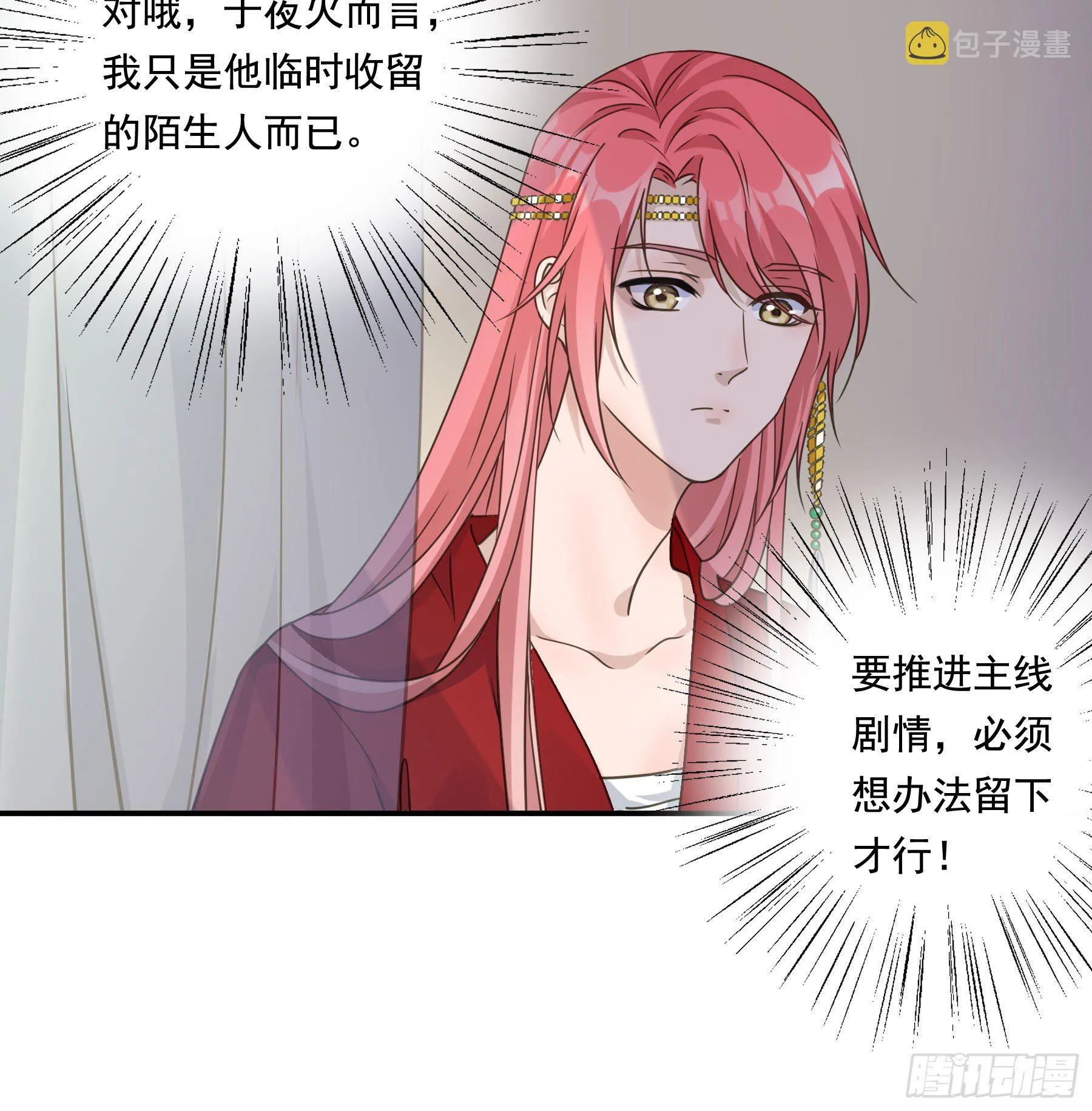 以身相许如何？ 第16页