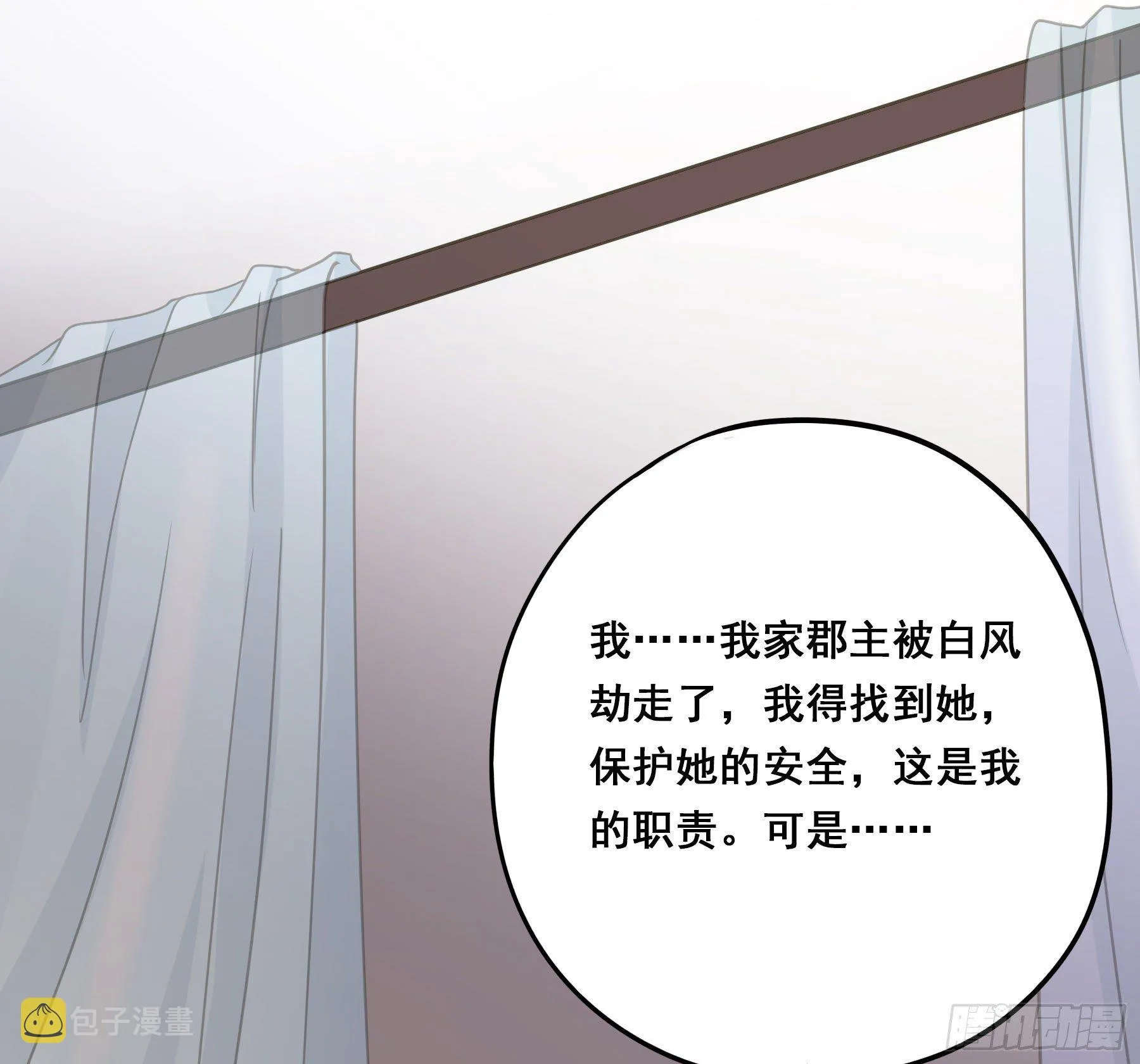 以身相许如何？ 第17页