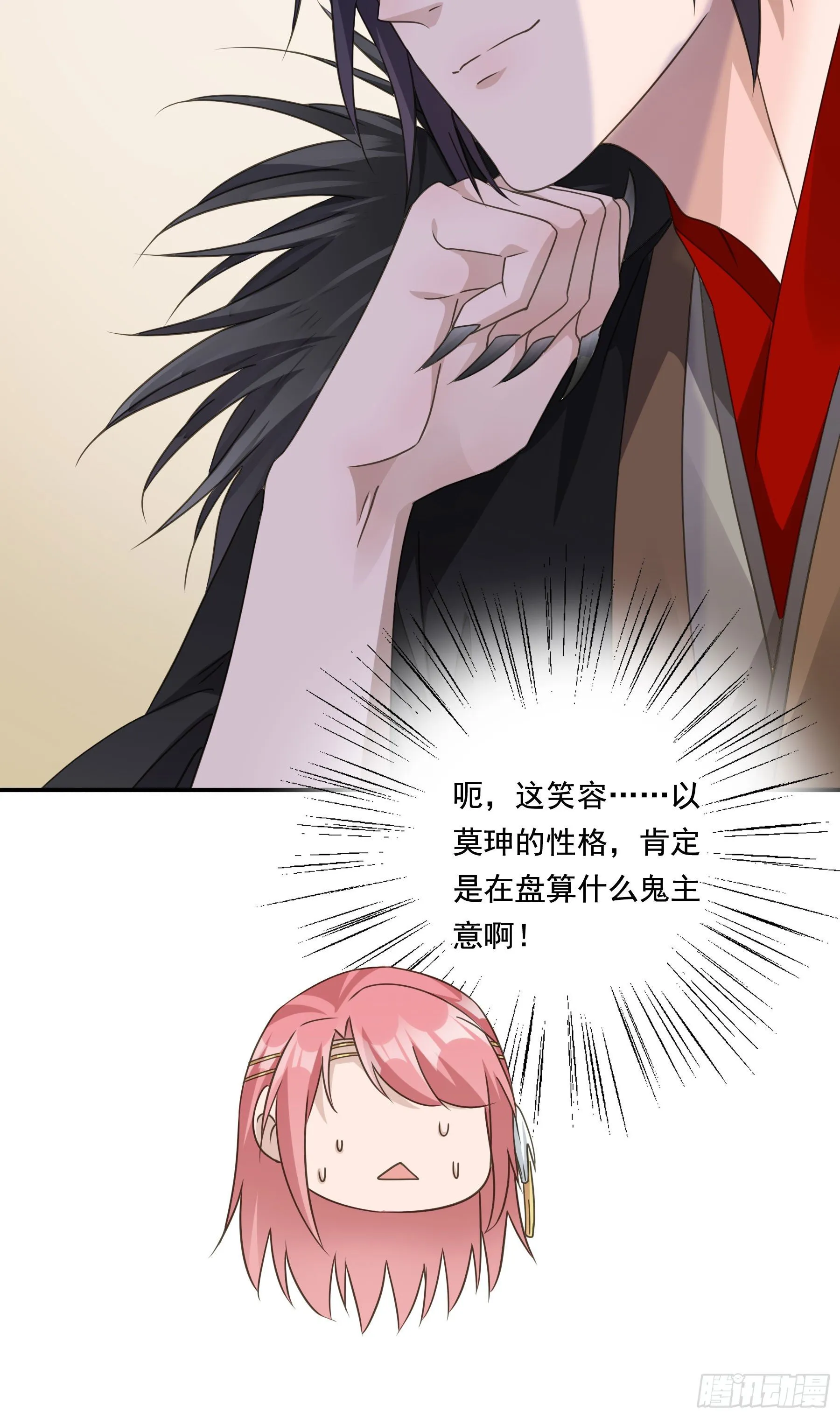 以身相许如何？ 第23页