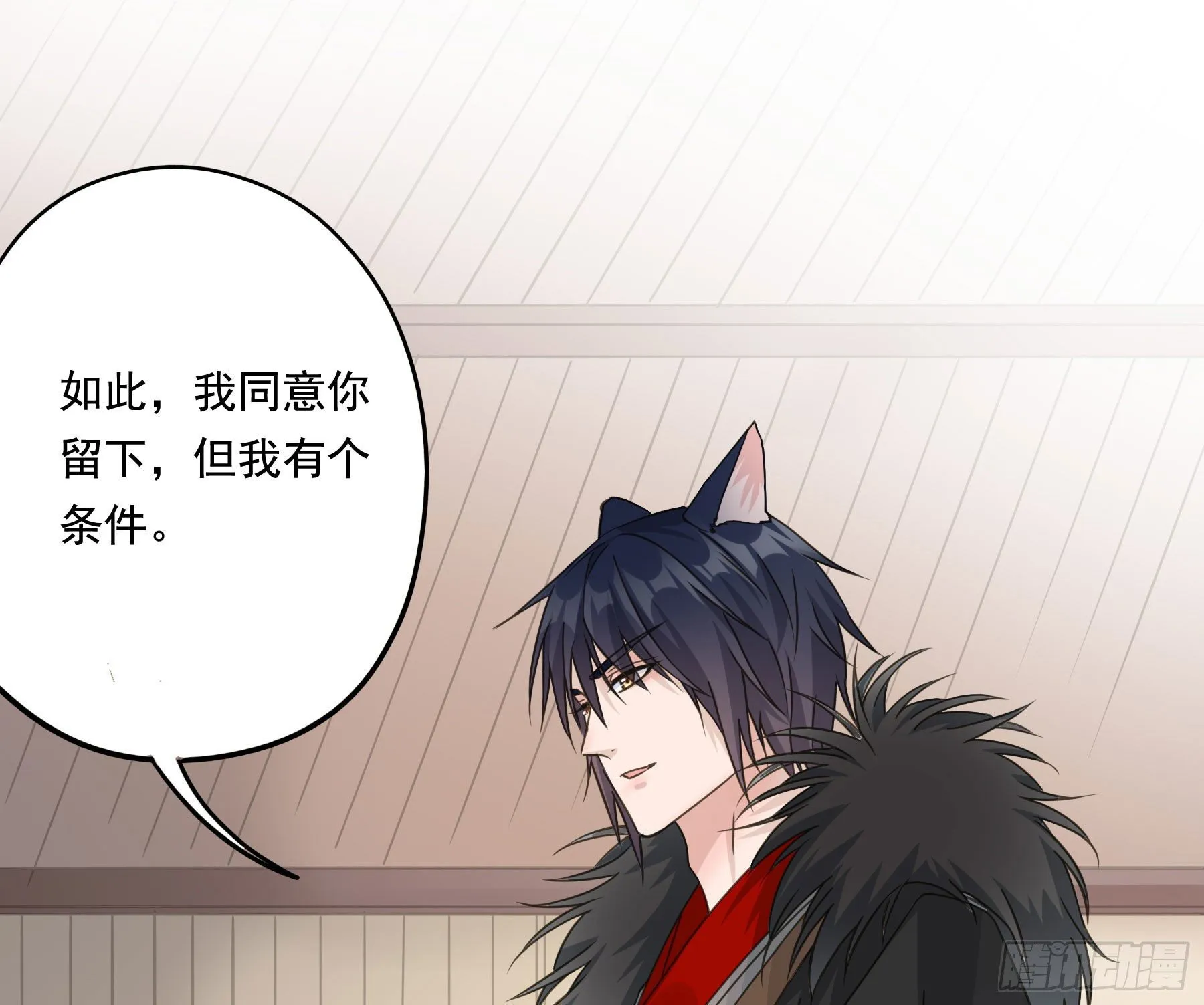 以身相许如何？ 第26页