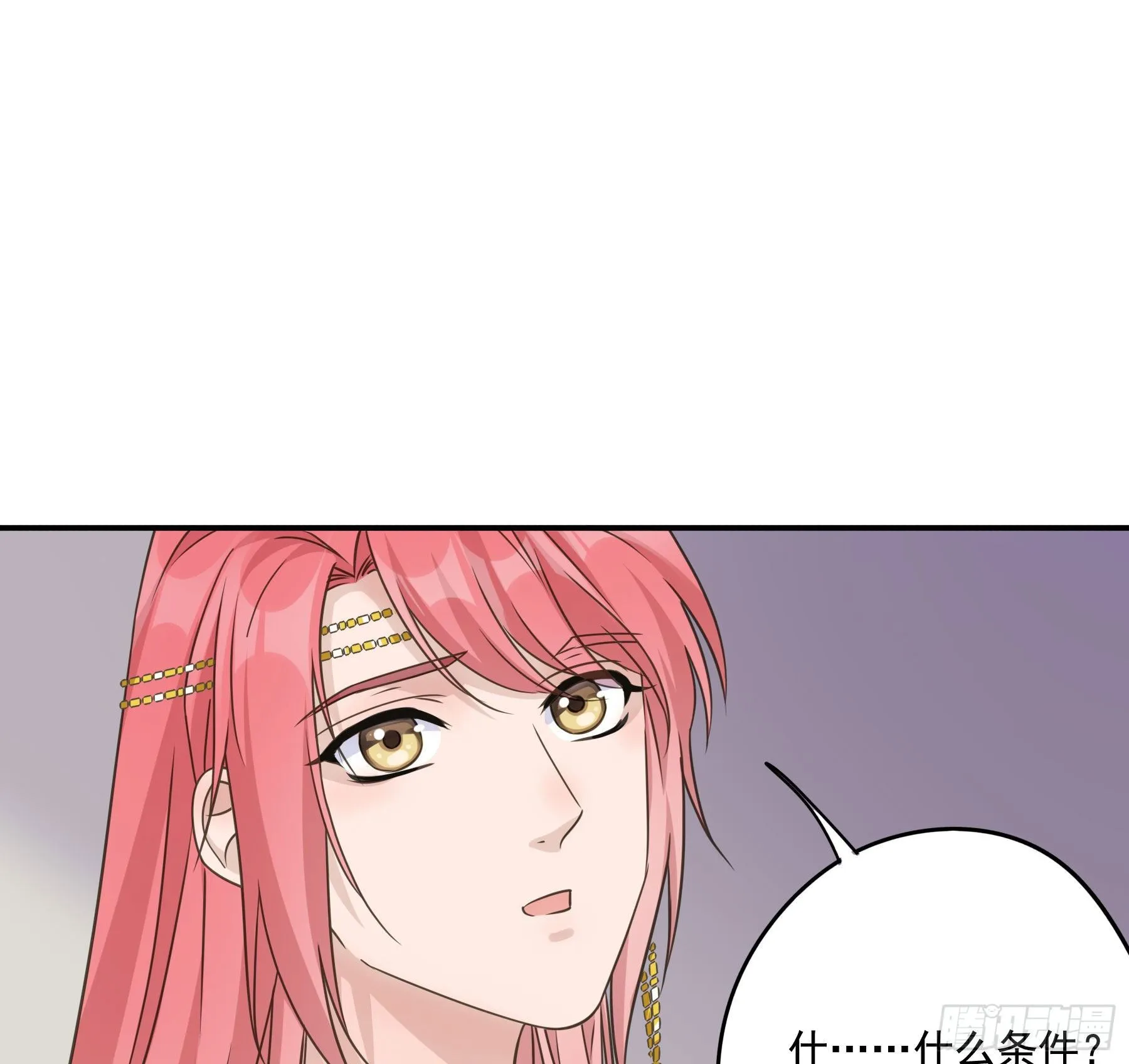 以身相许如何？ 第28页