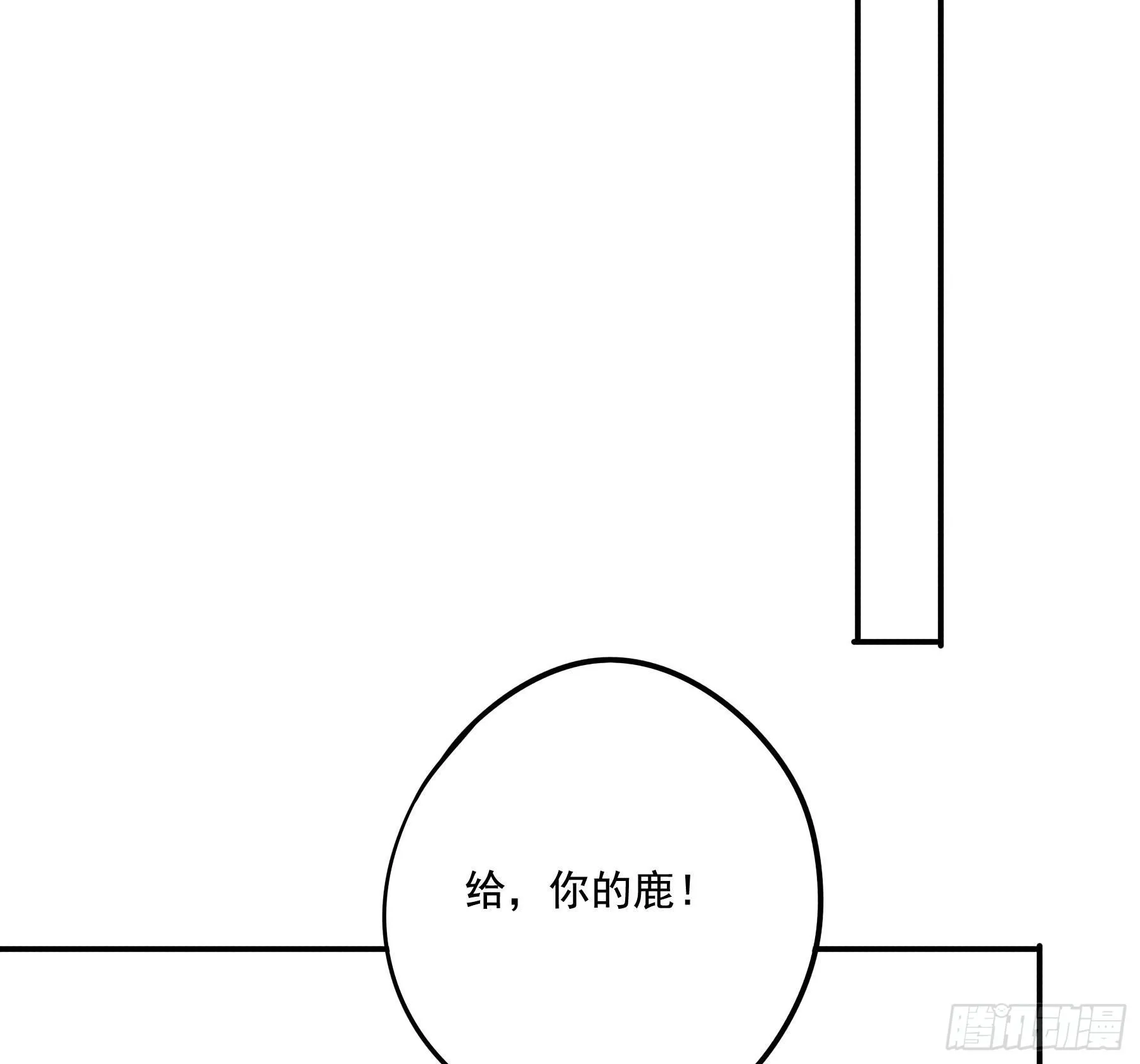 以身相许如何？ 第39页