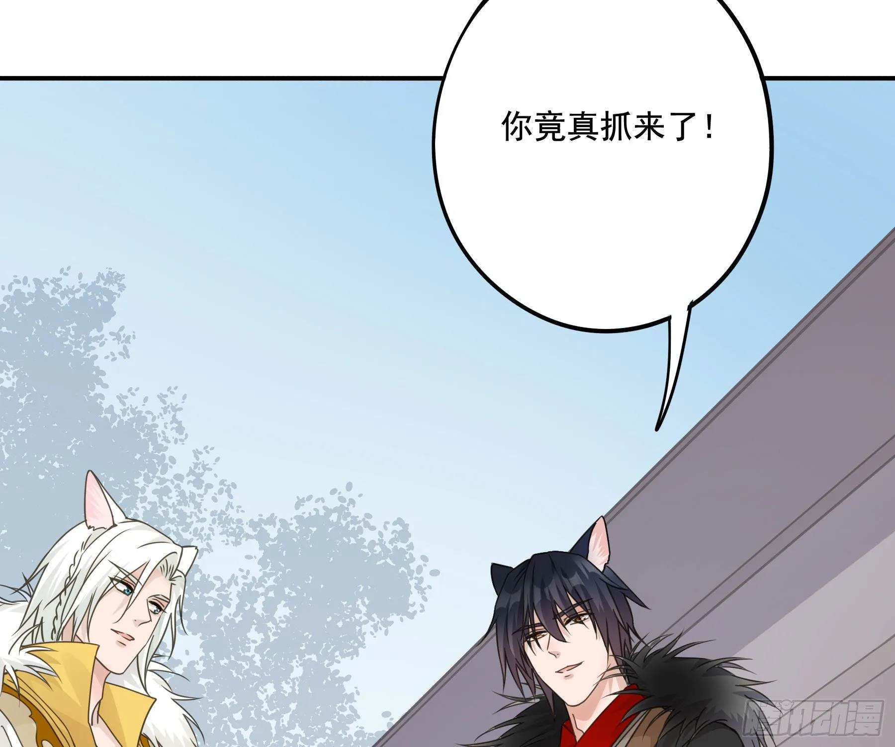 以身相许如何？ 第43页