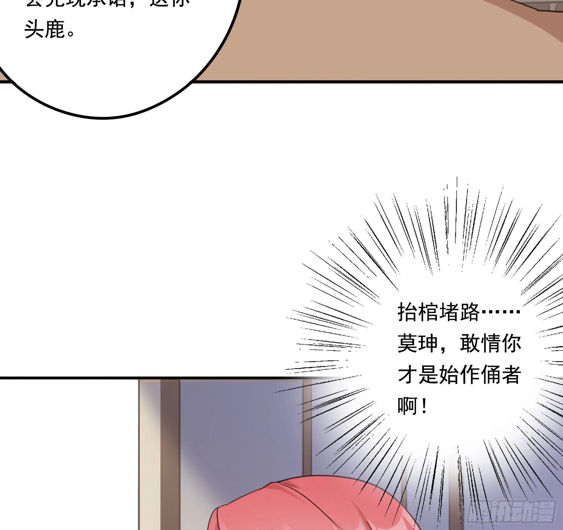 以身相许如何？ 第45页
