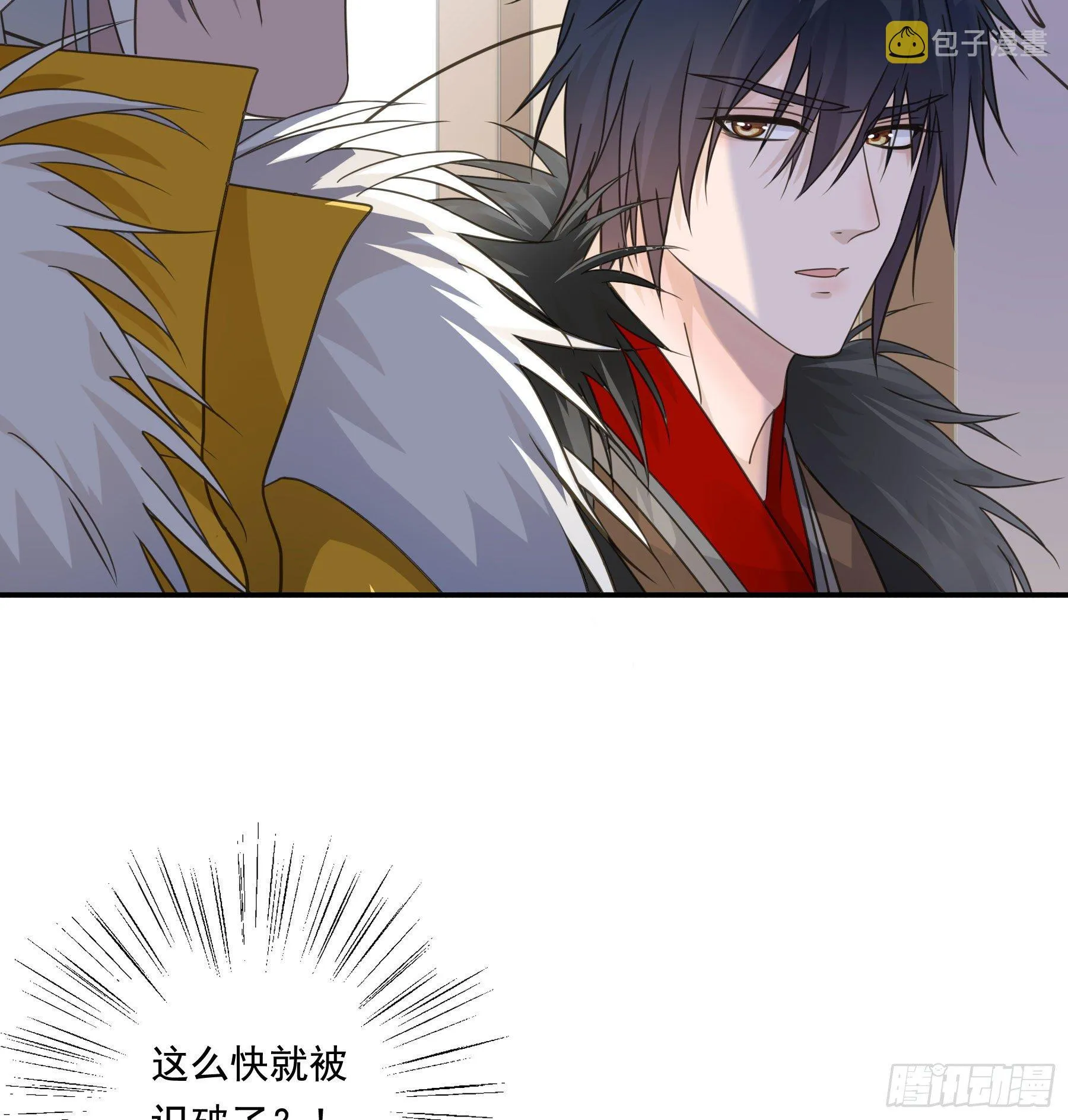 以身相许如何？ 第49页