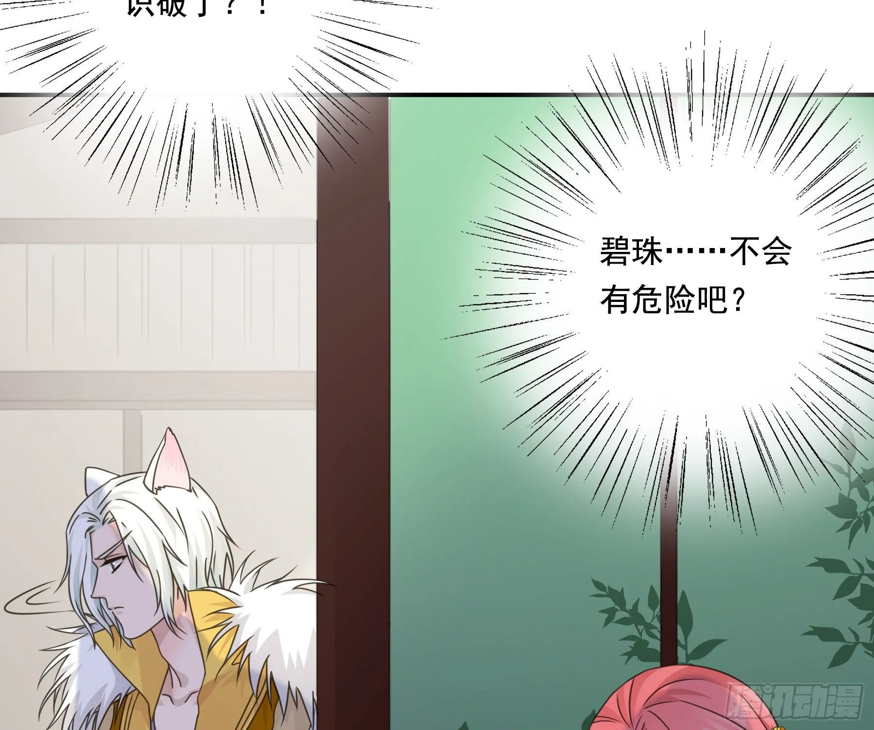 以身相许如何？ 第50页