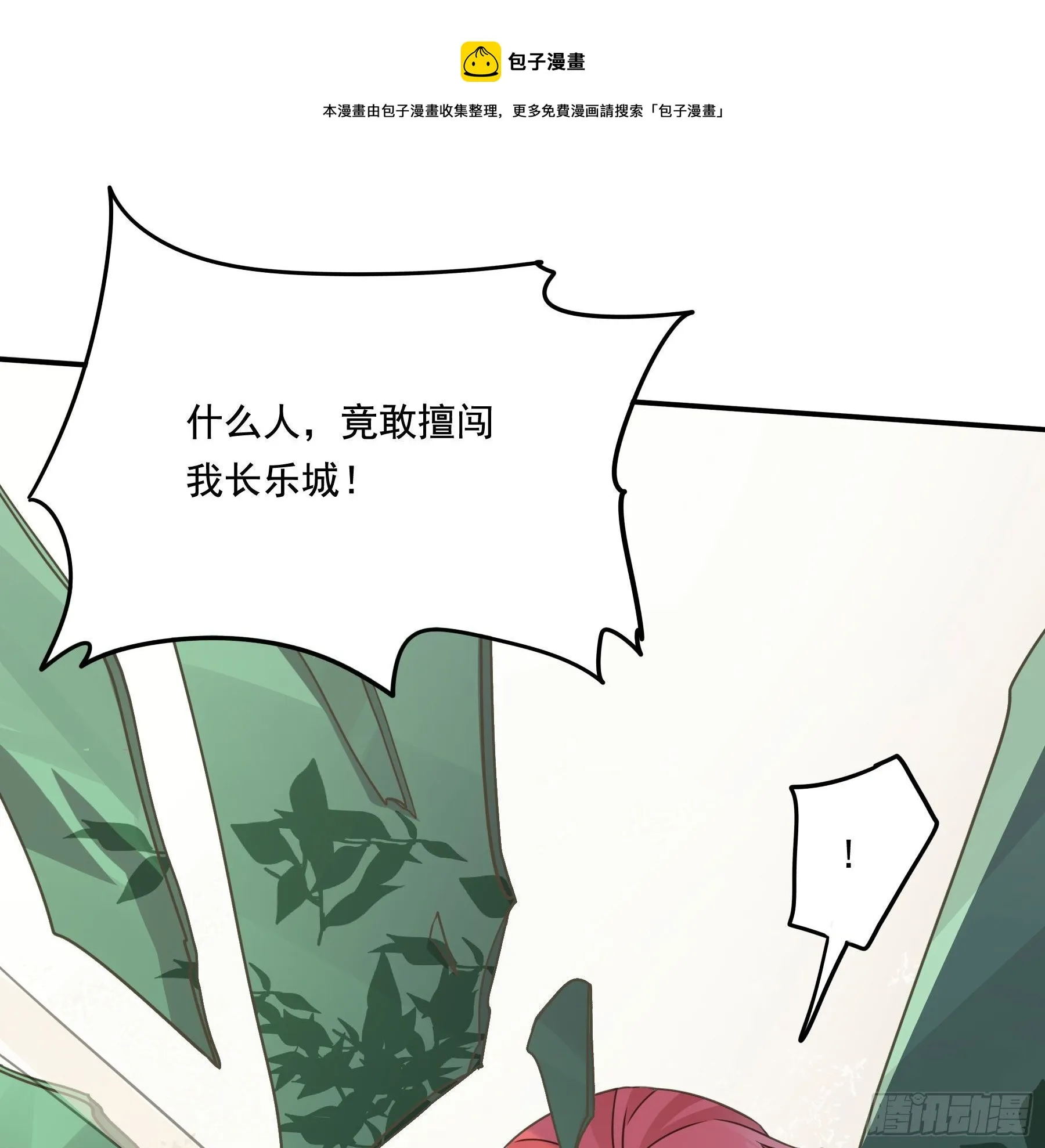 以身相许如何？ 第52页
