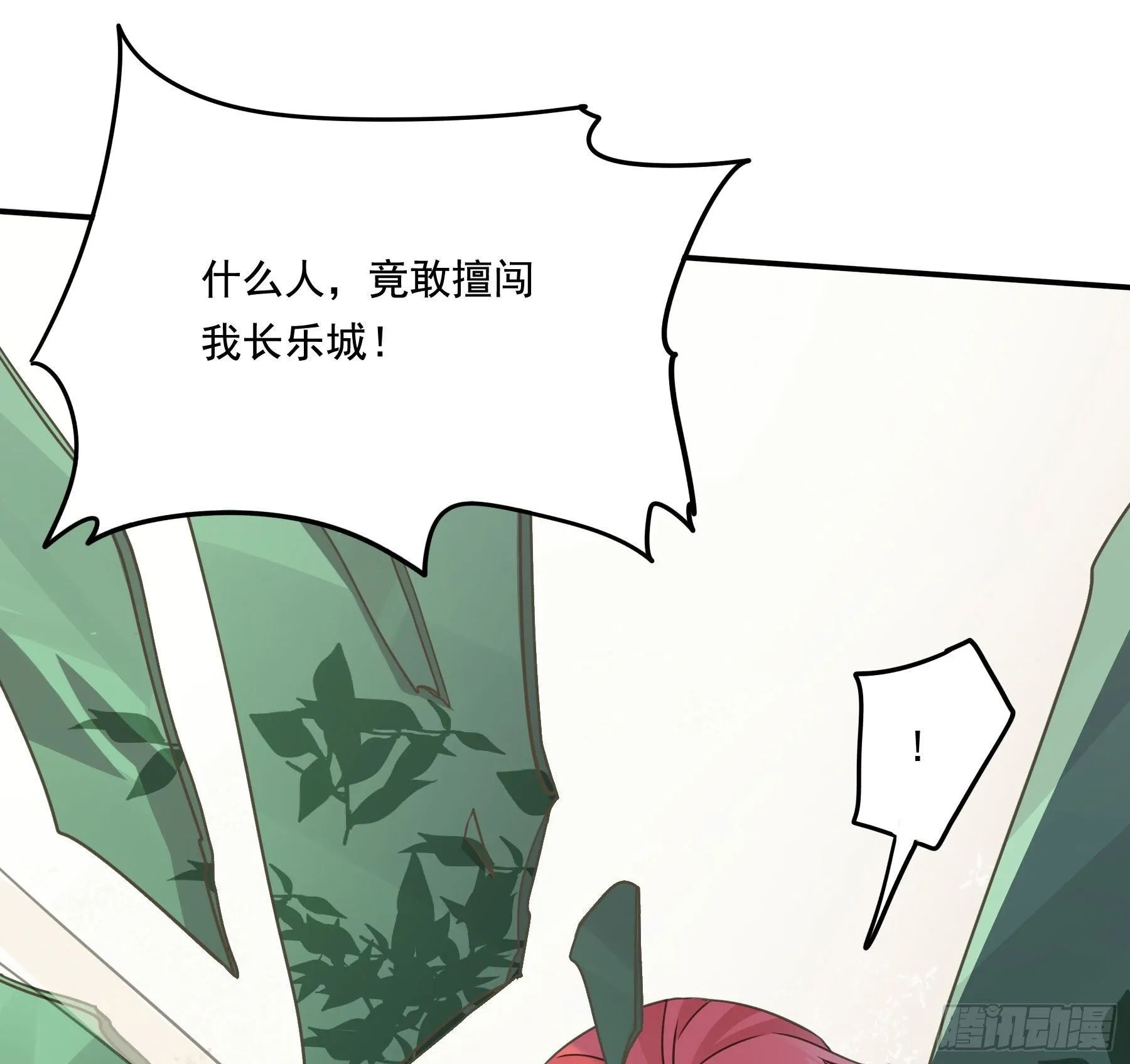 喜得人宠一枚 第3页