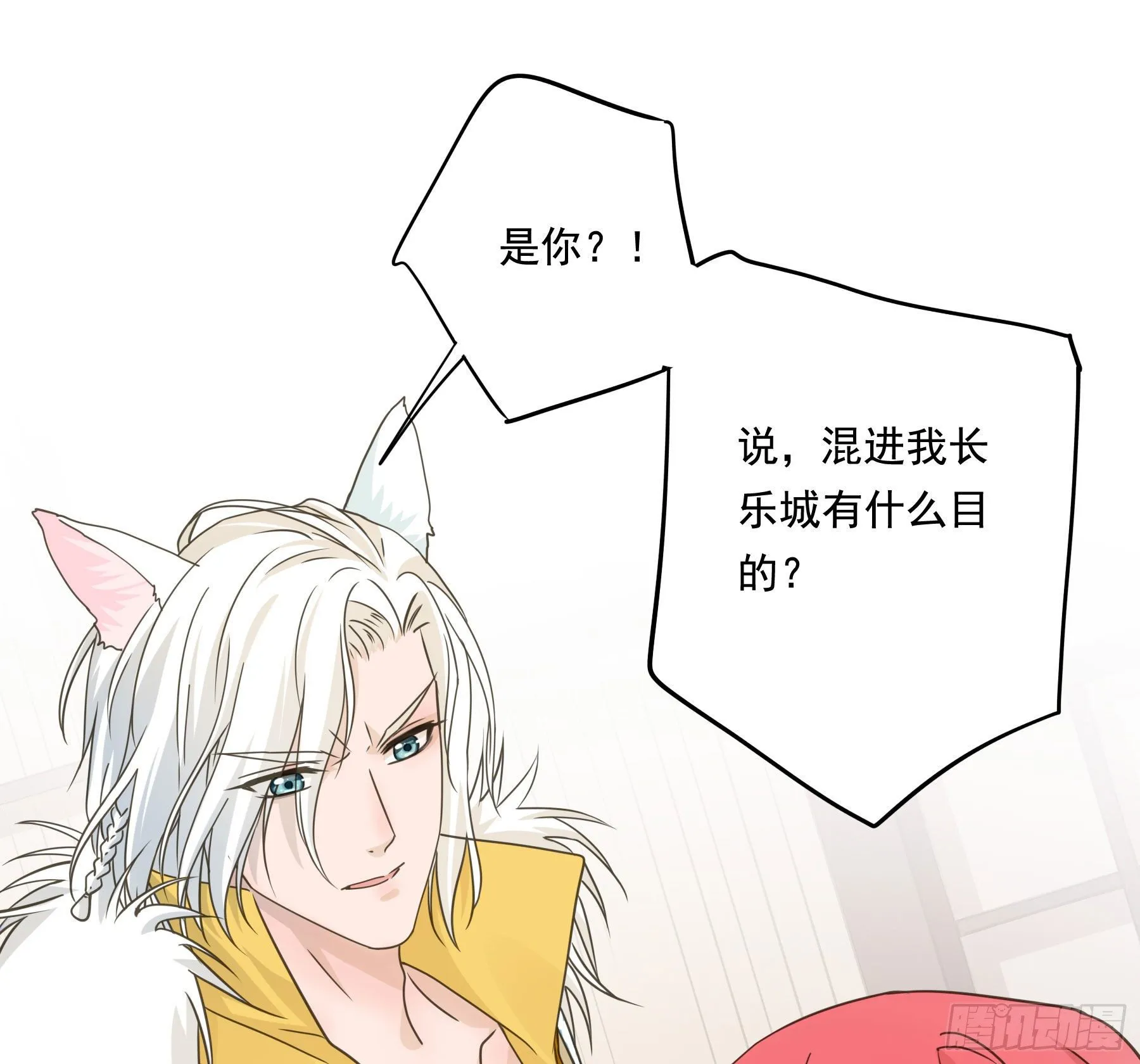 喜得人宠一枚 第6页