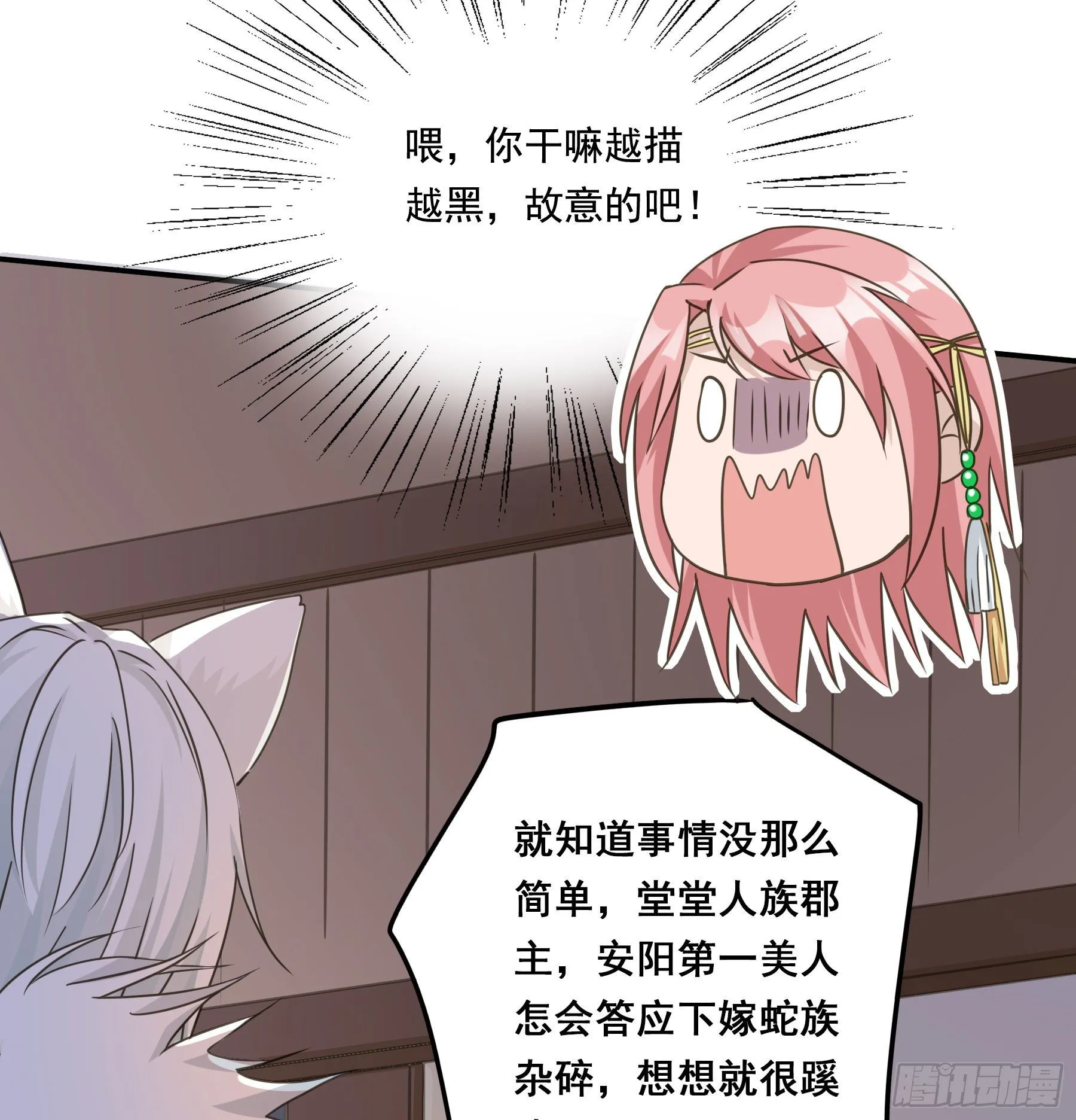 喜得人宠一枚 第16页