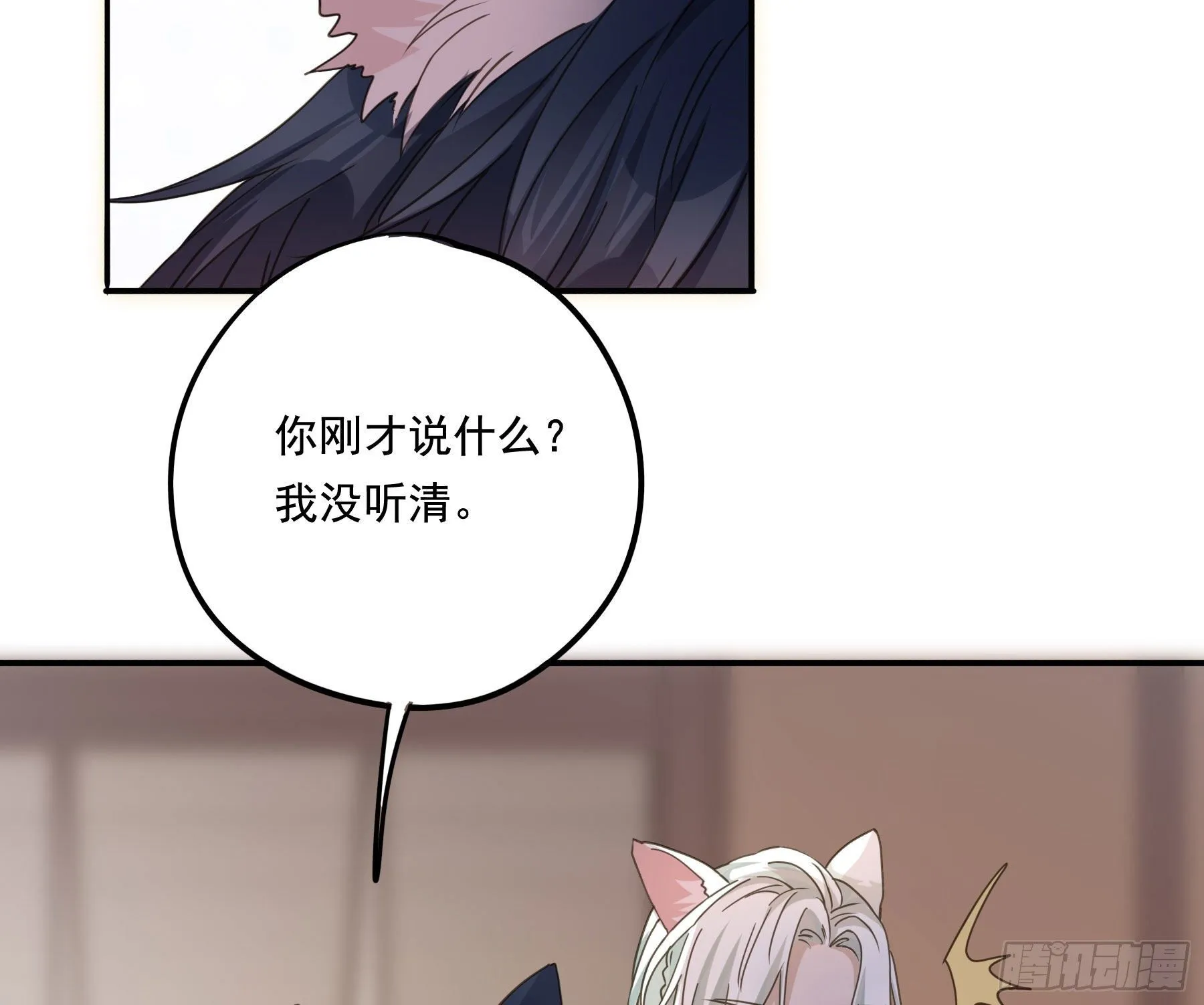喜得人宠一枚 第29页