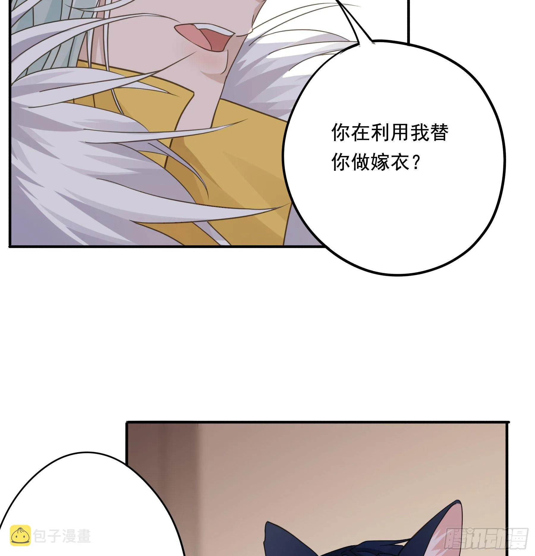 喜得人宠一枚 第37页
