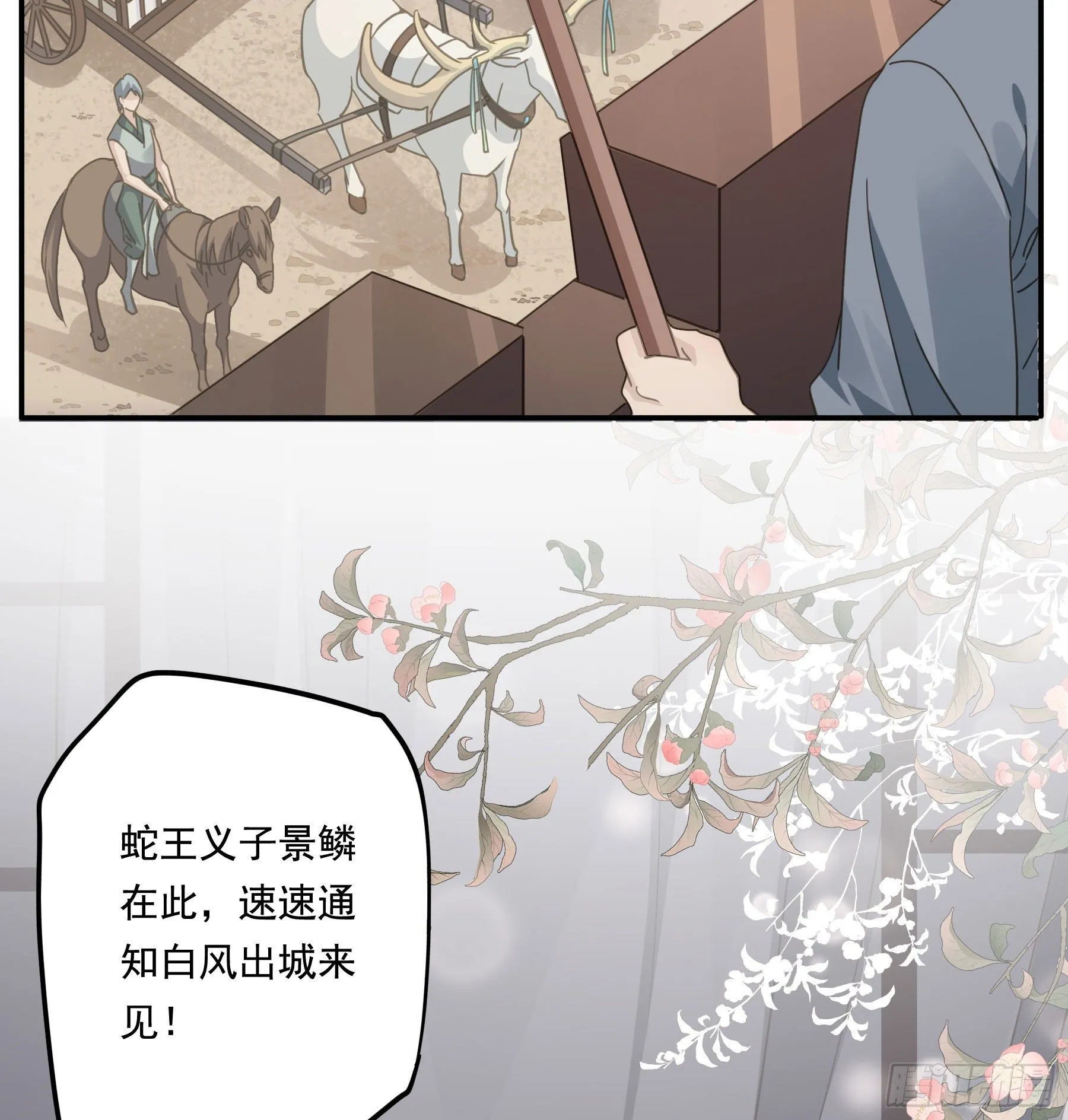 喜得人宠一枚 第43页