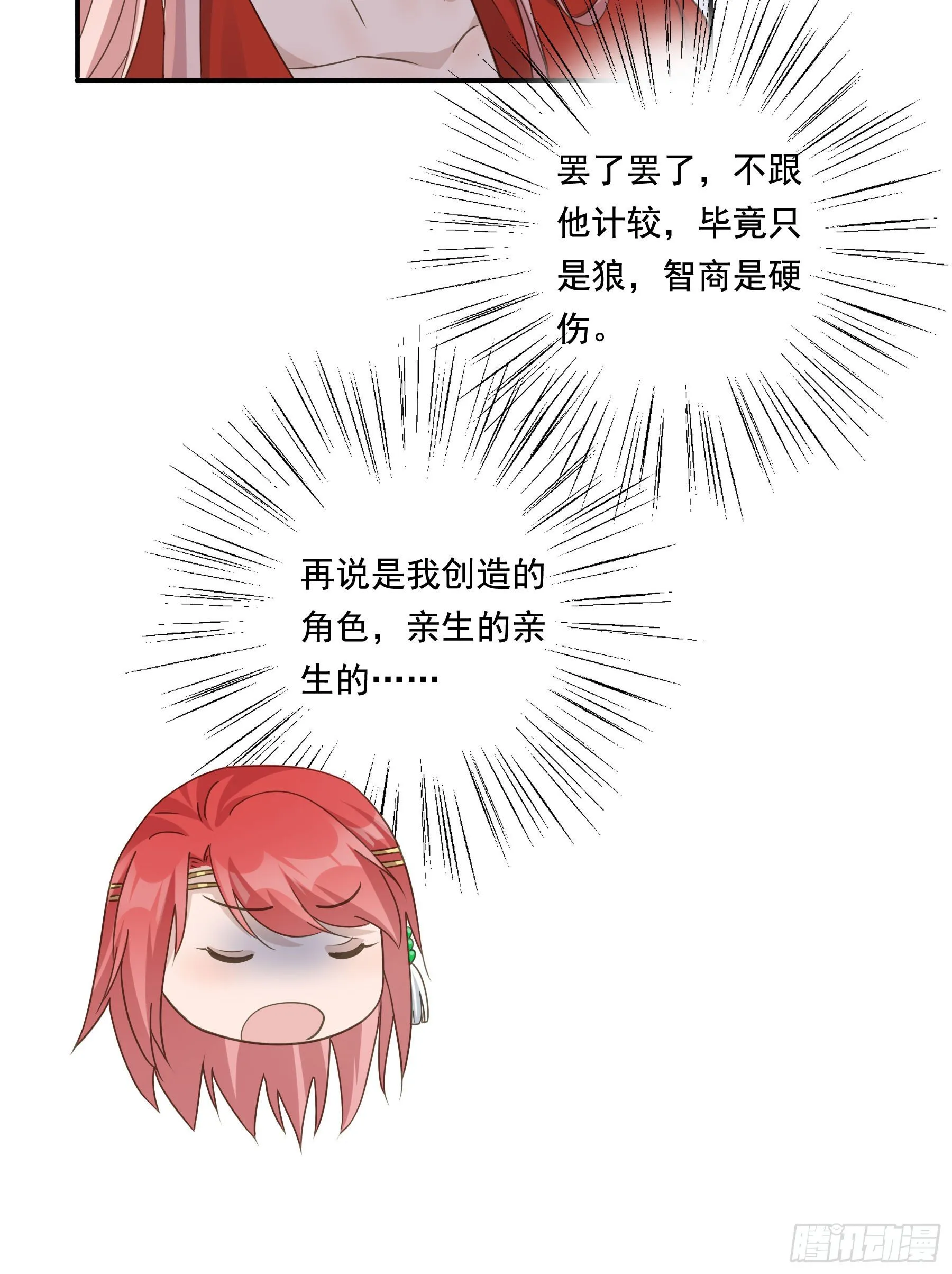 “前夫”上阵索妻 第10页