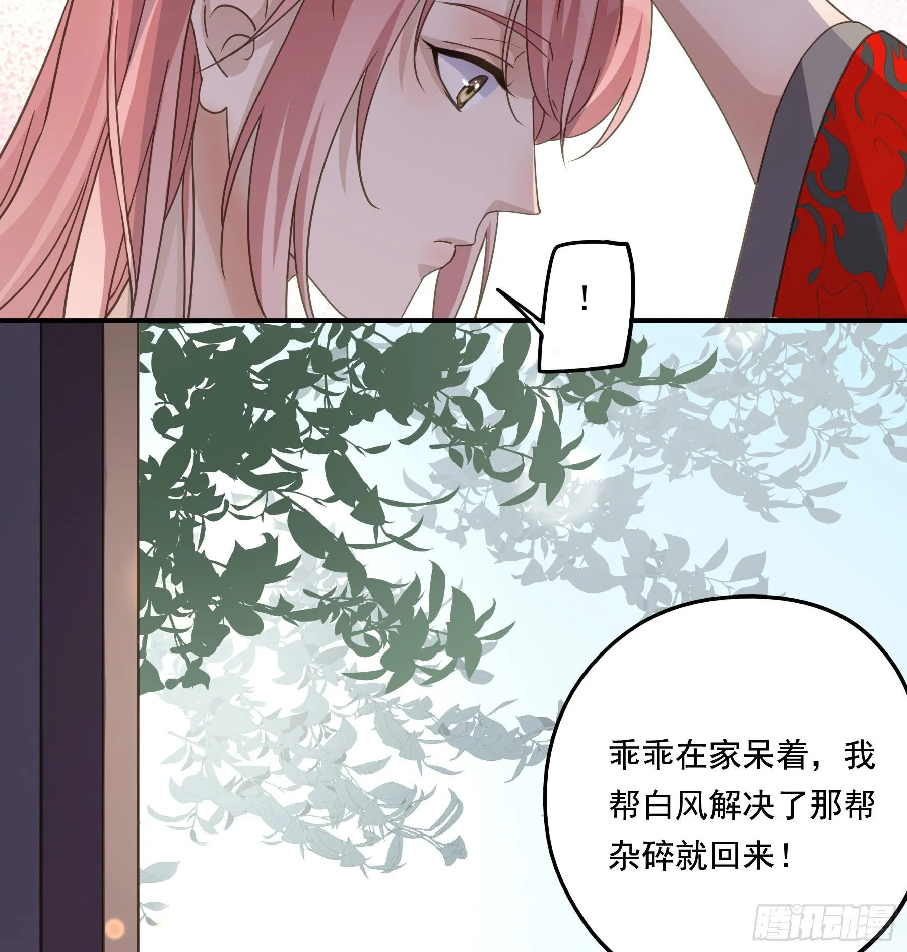 “前夫”上阵索妻 第12页