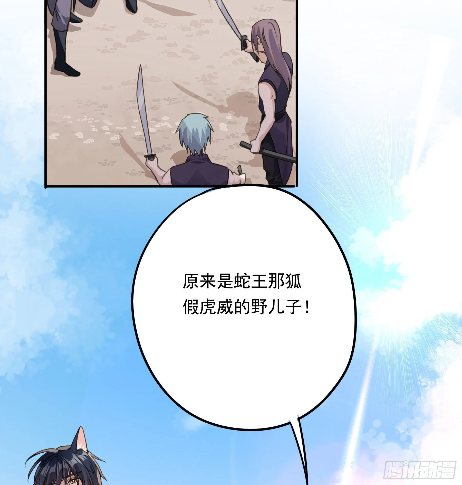 “前夫”上阵索妻 第18页