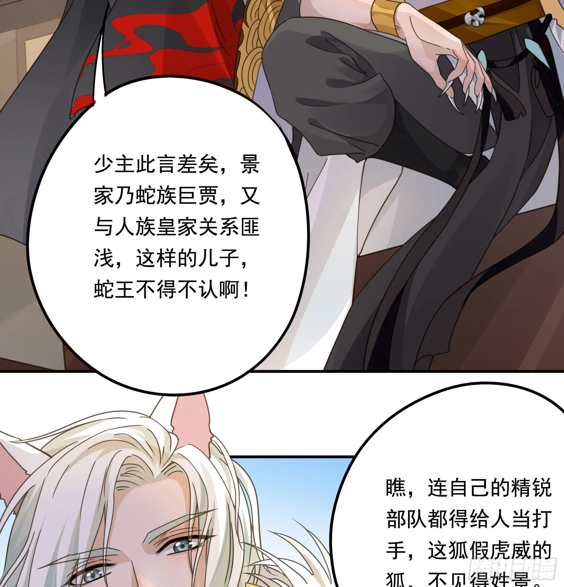 “前夫”上阵索妻 第20页