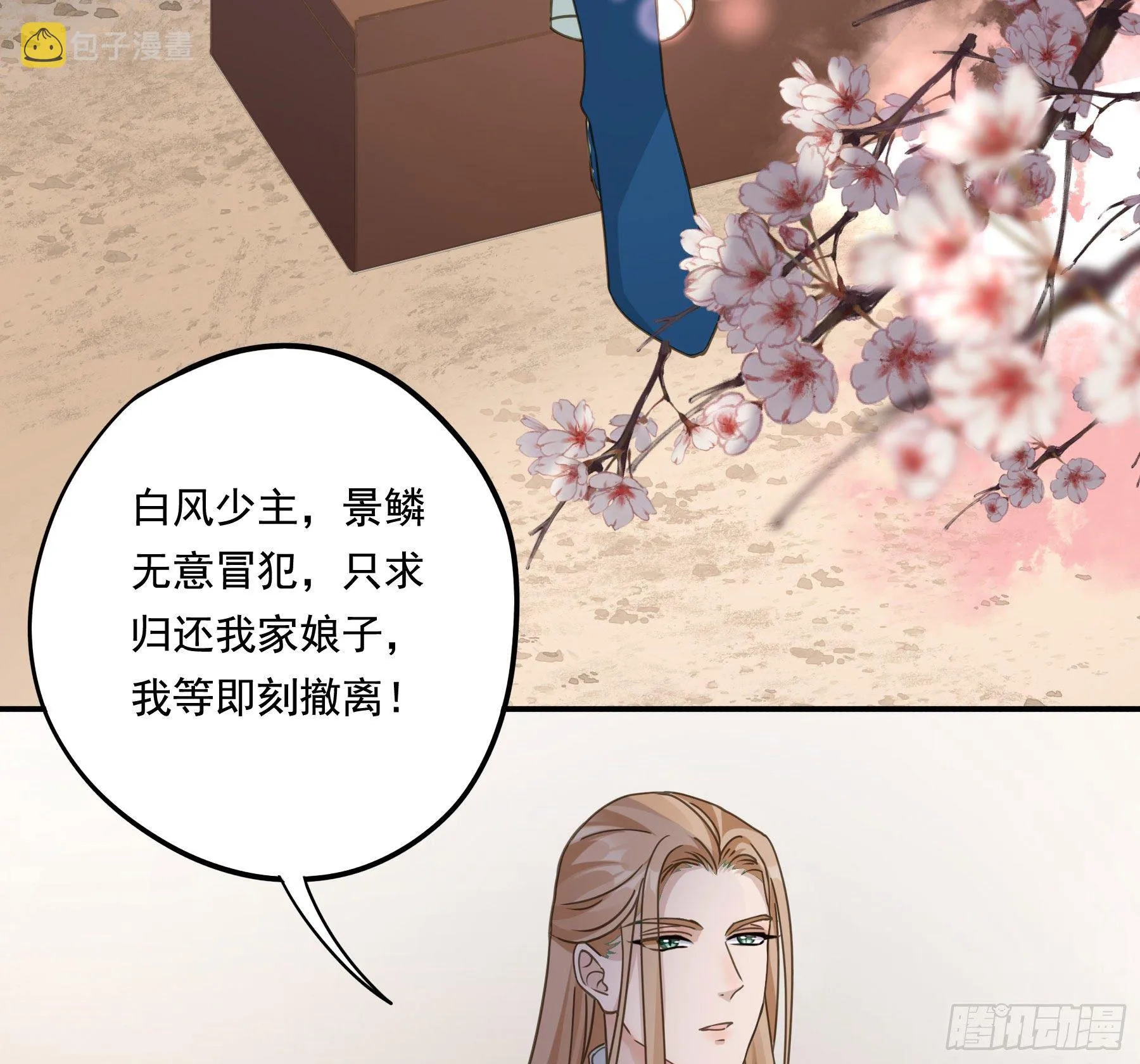 “前夫”上阵索妻 第29页