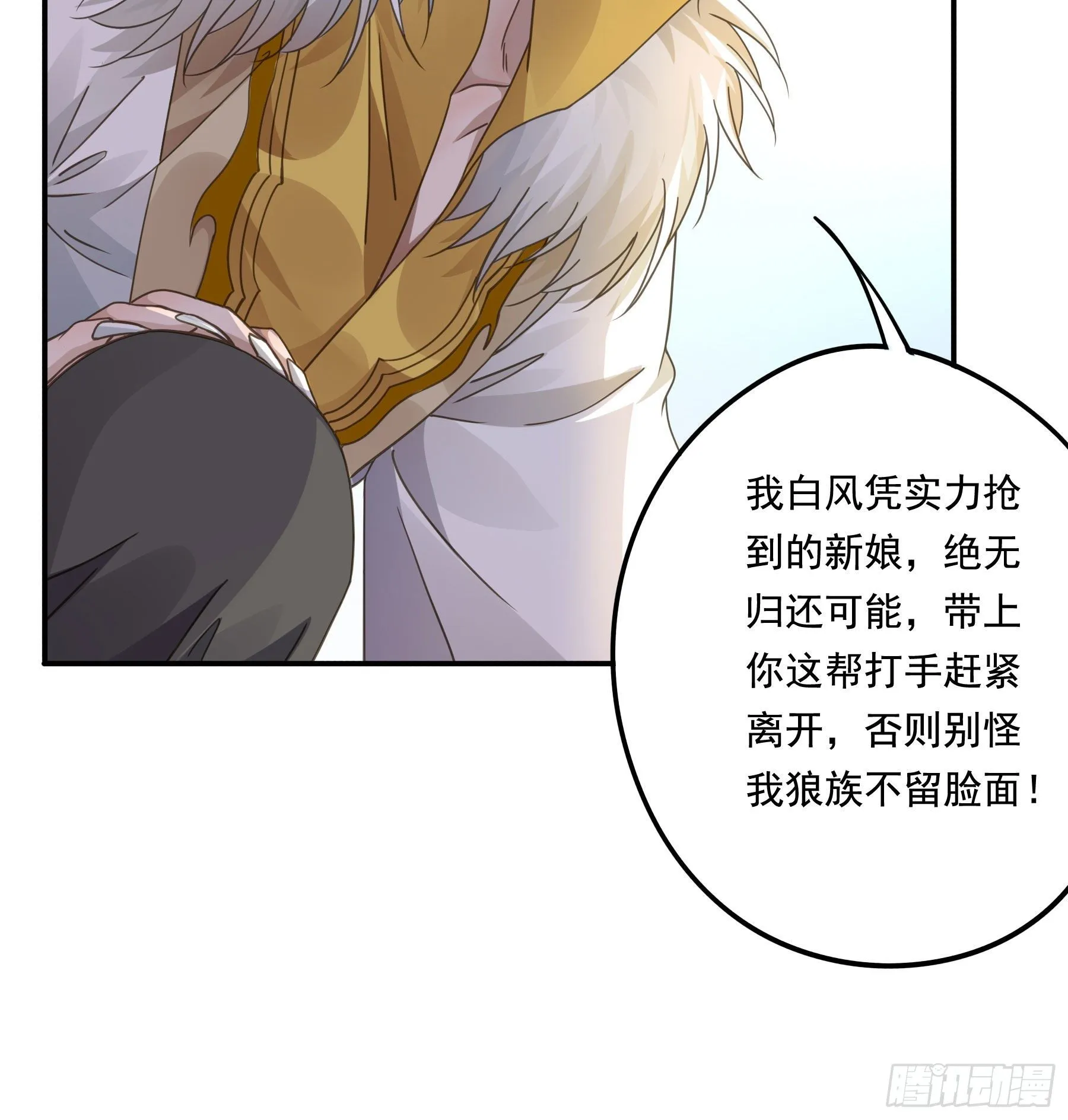 “前夫”上阵索妻 第32页