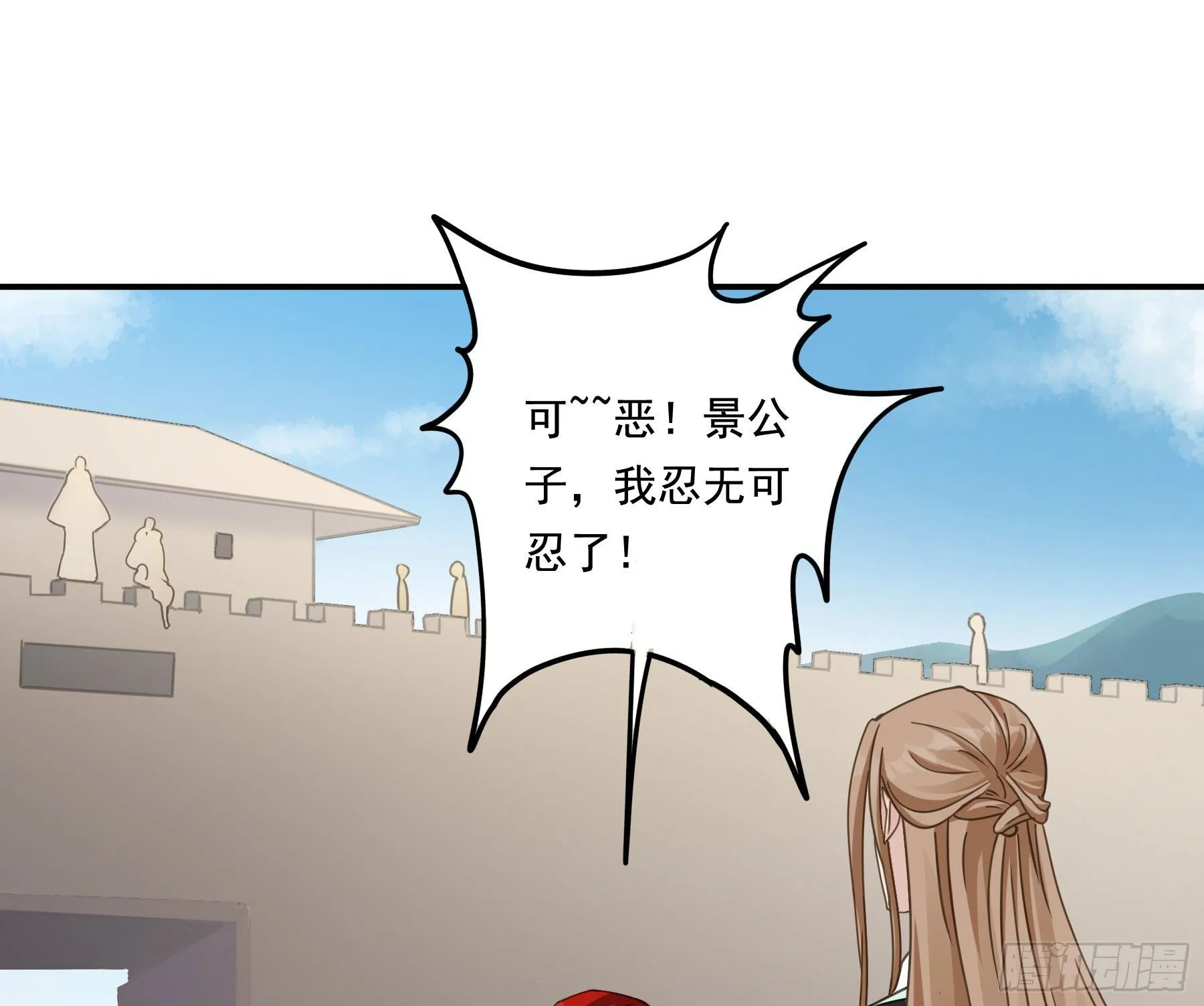 “前夫”上阵索妻 第33页