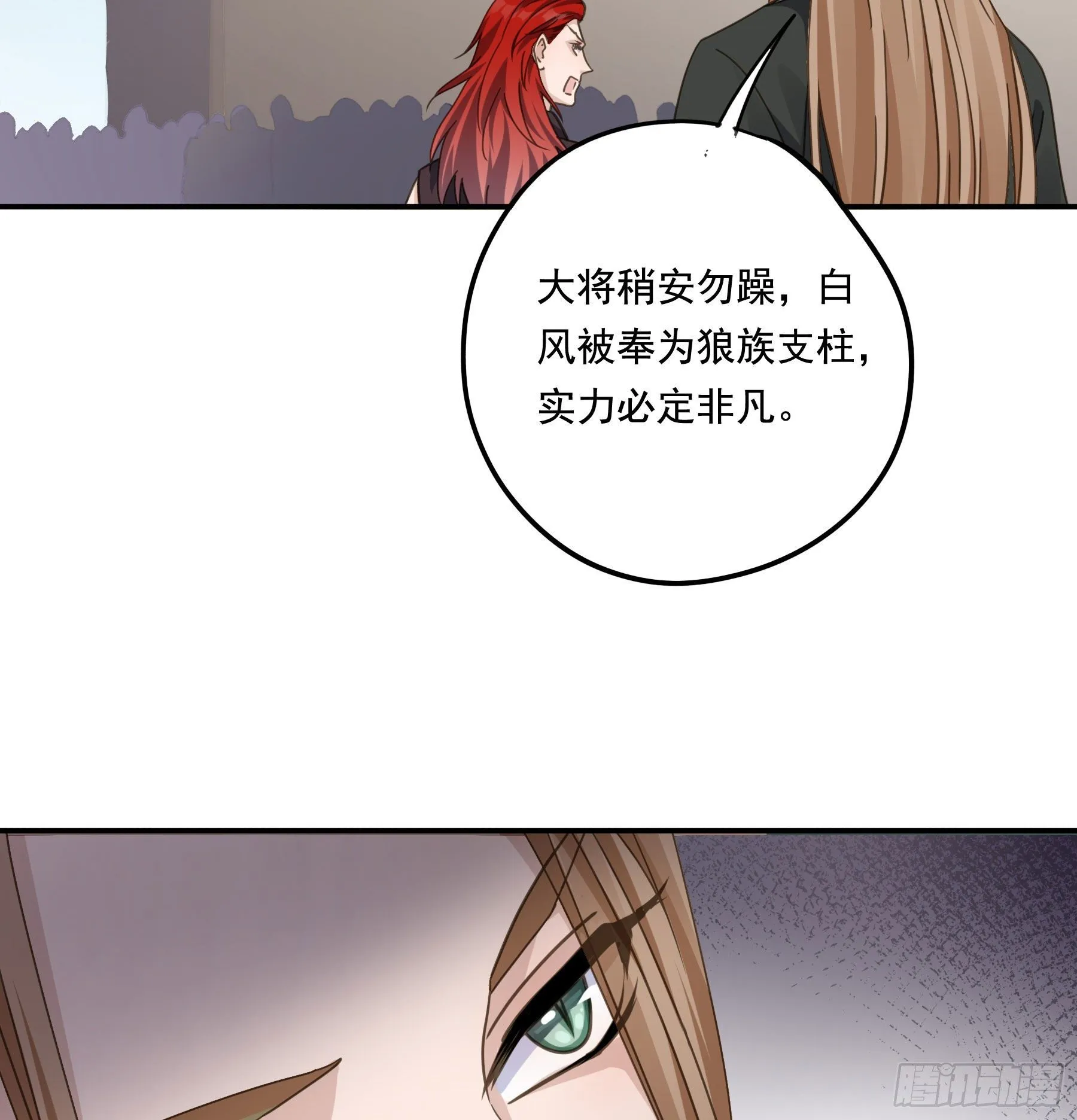 “前夫”上阵索妻 第34页
