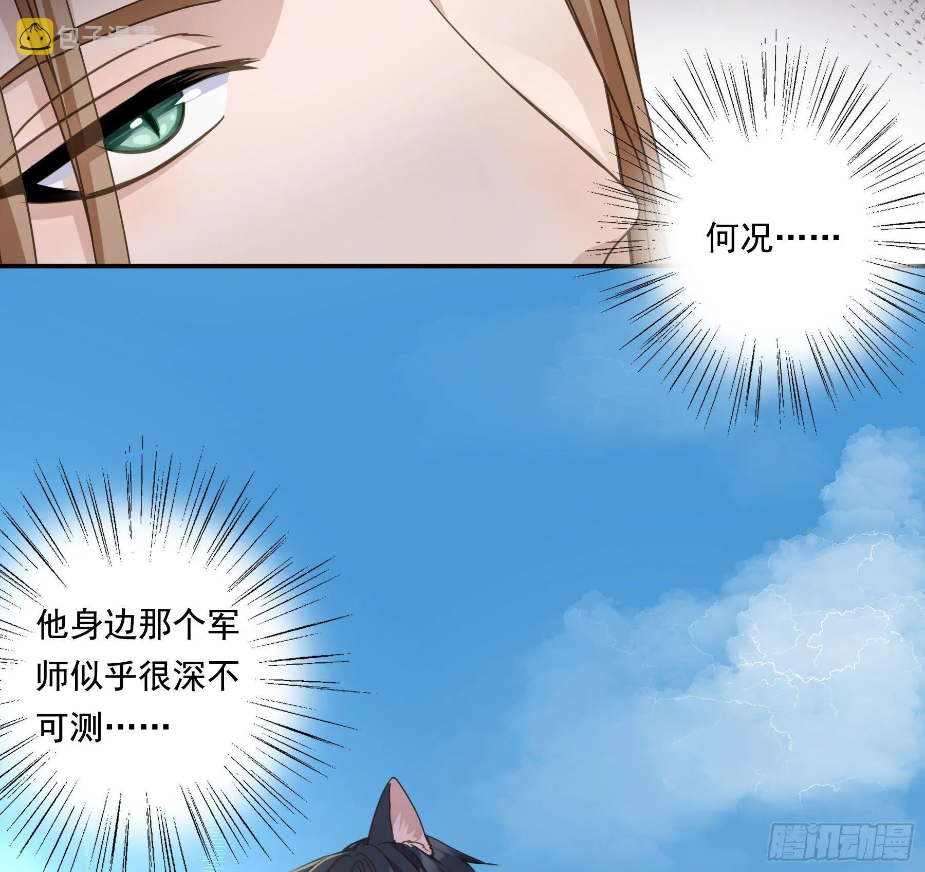 “前夫”上阵索妻 第35页