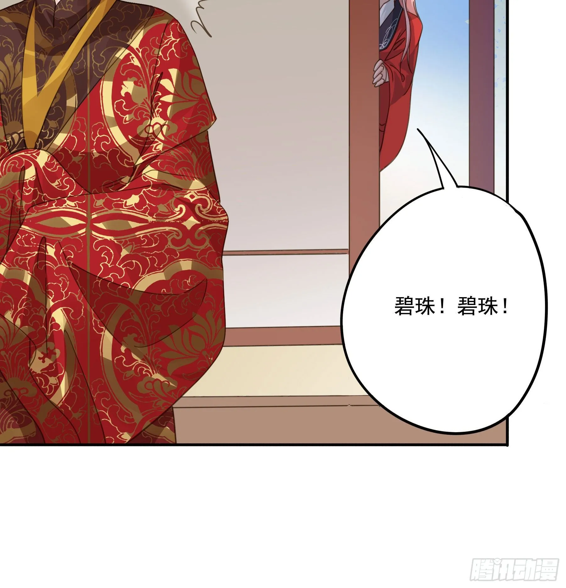 暗算 第6页