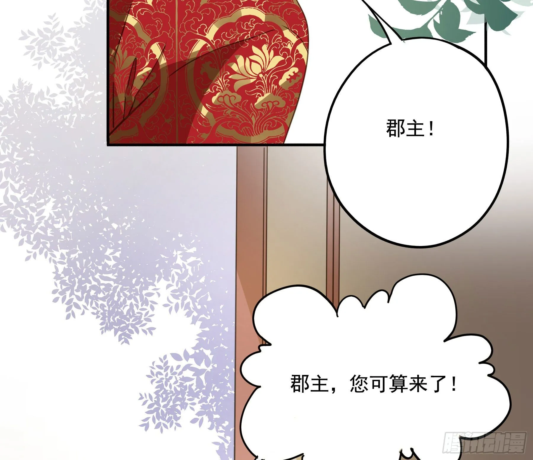 暗算 第8页