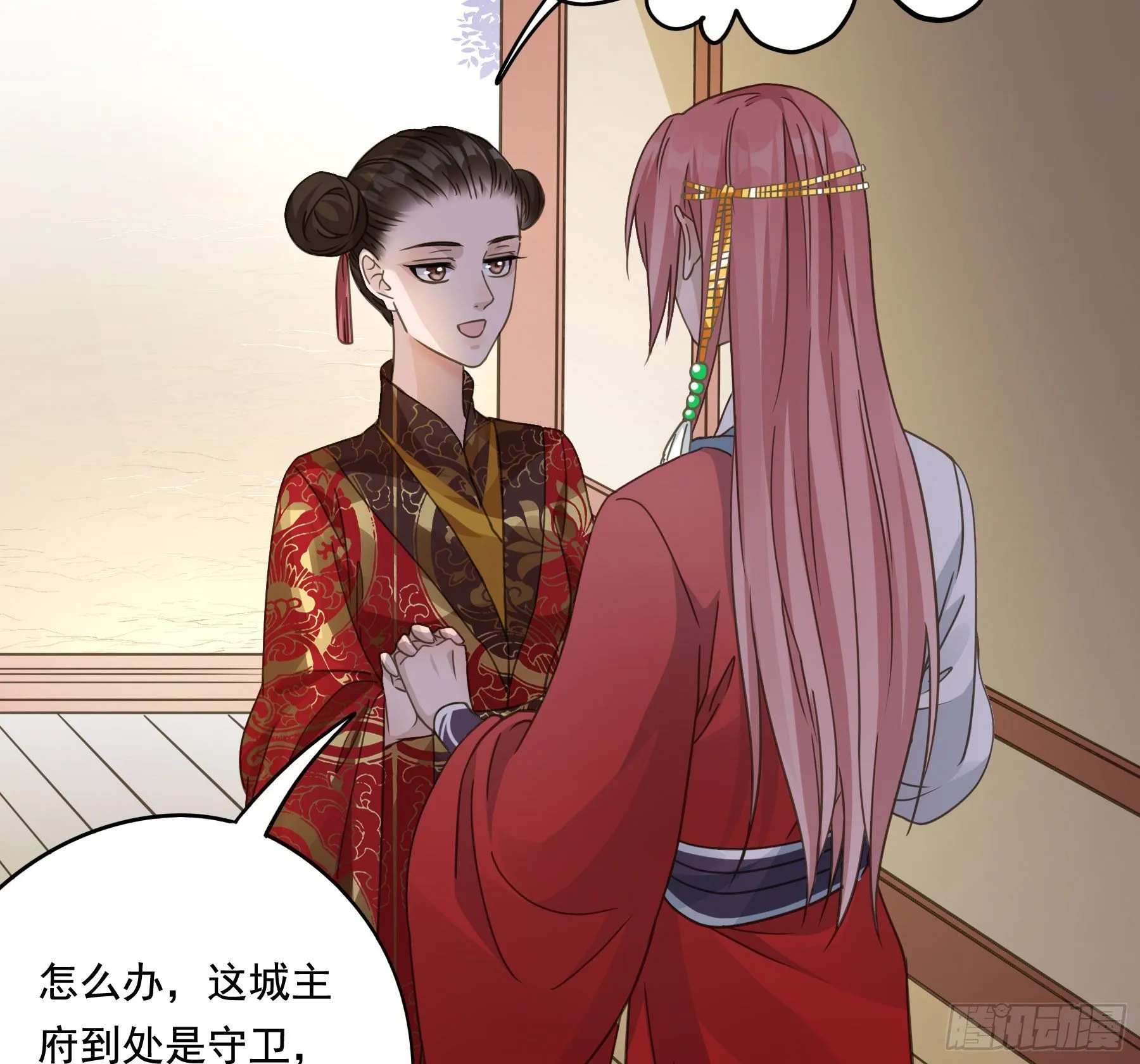 暗算 第9页