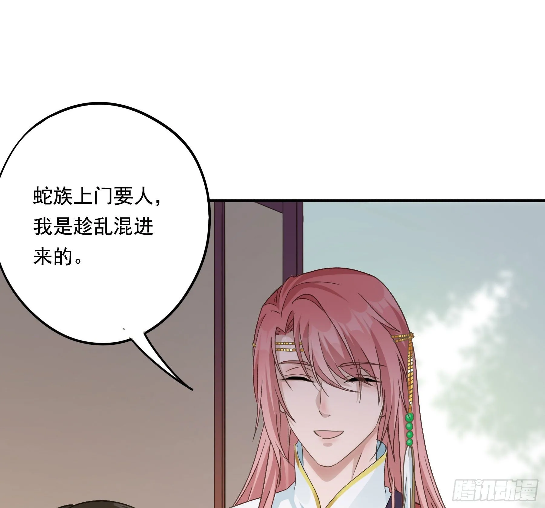 暗算 第11页