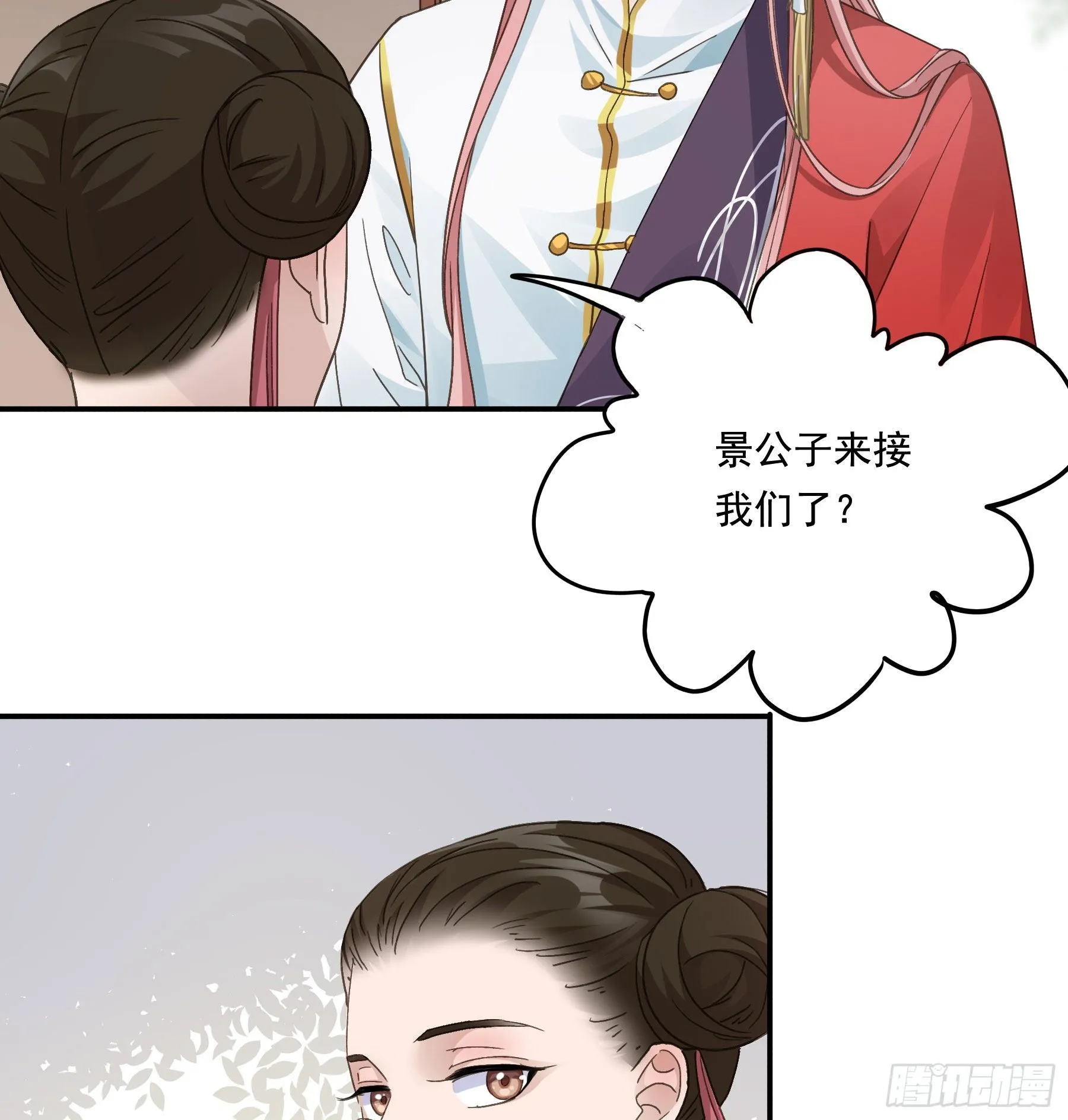 暗算 第12页