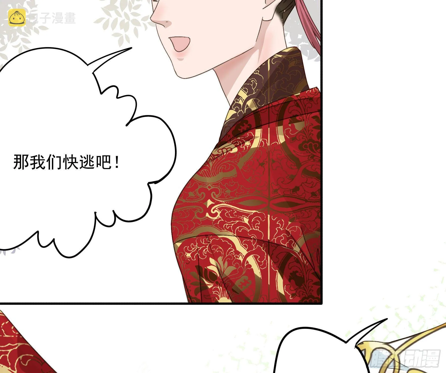 暗算 第13页