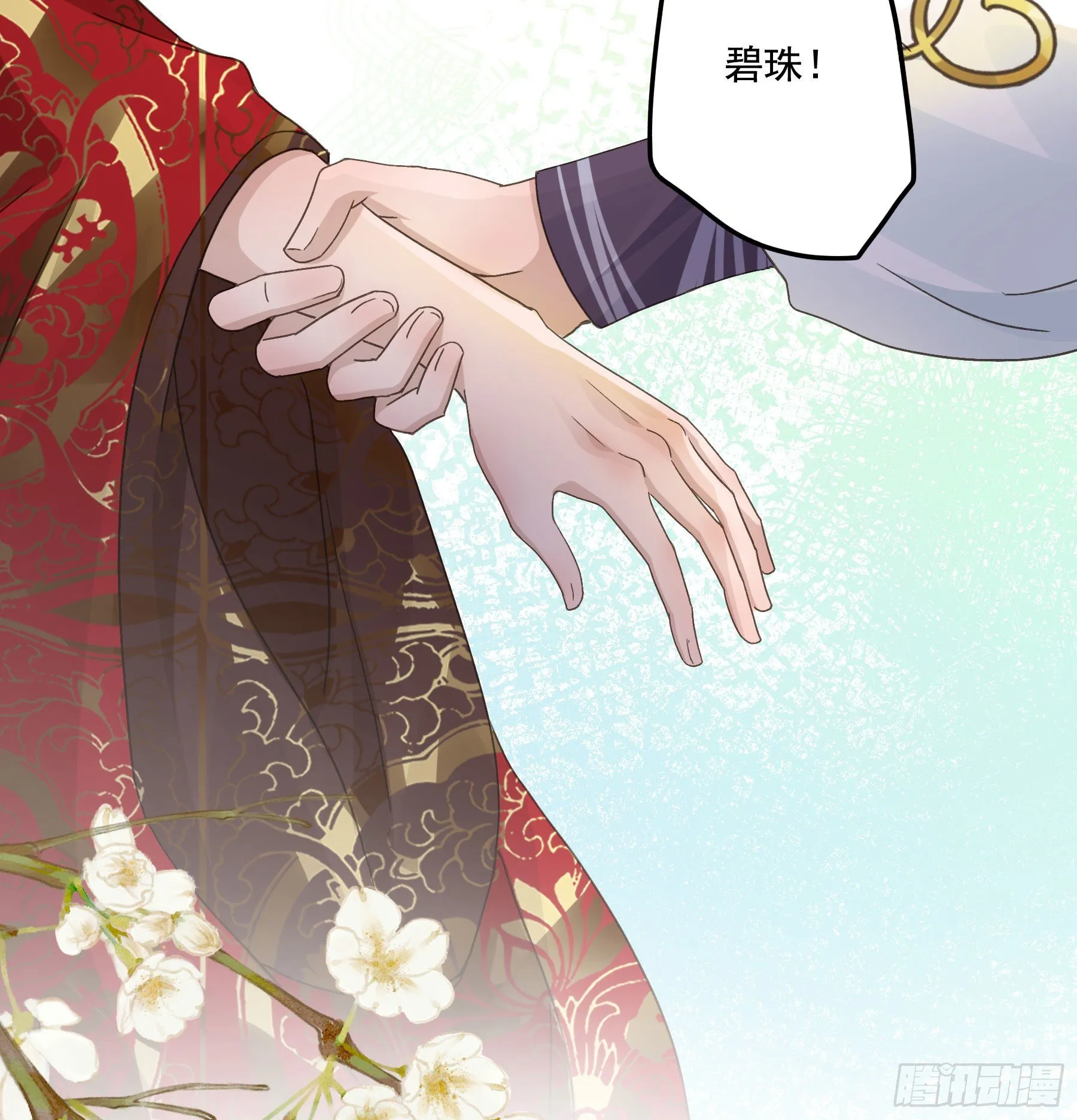 暗算 第14页