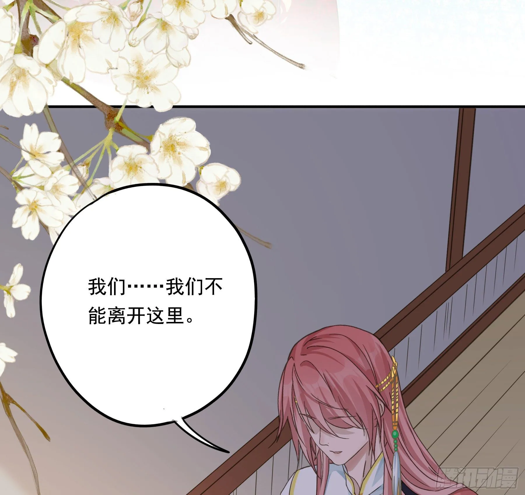 暗算 第15页