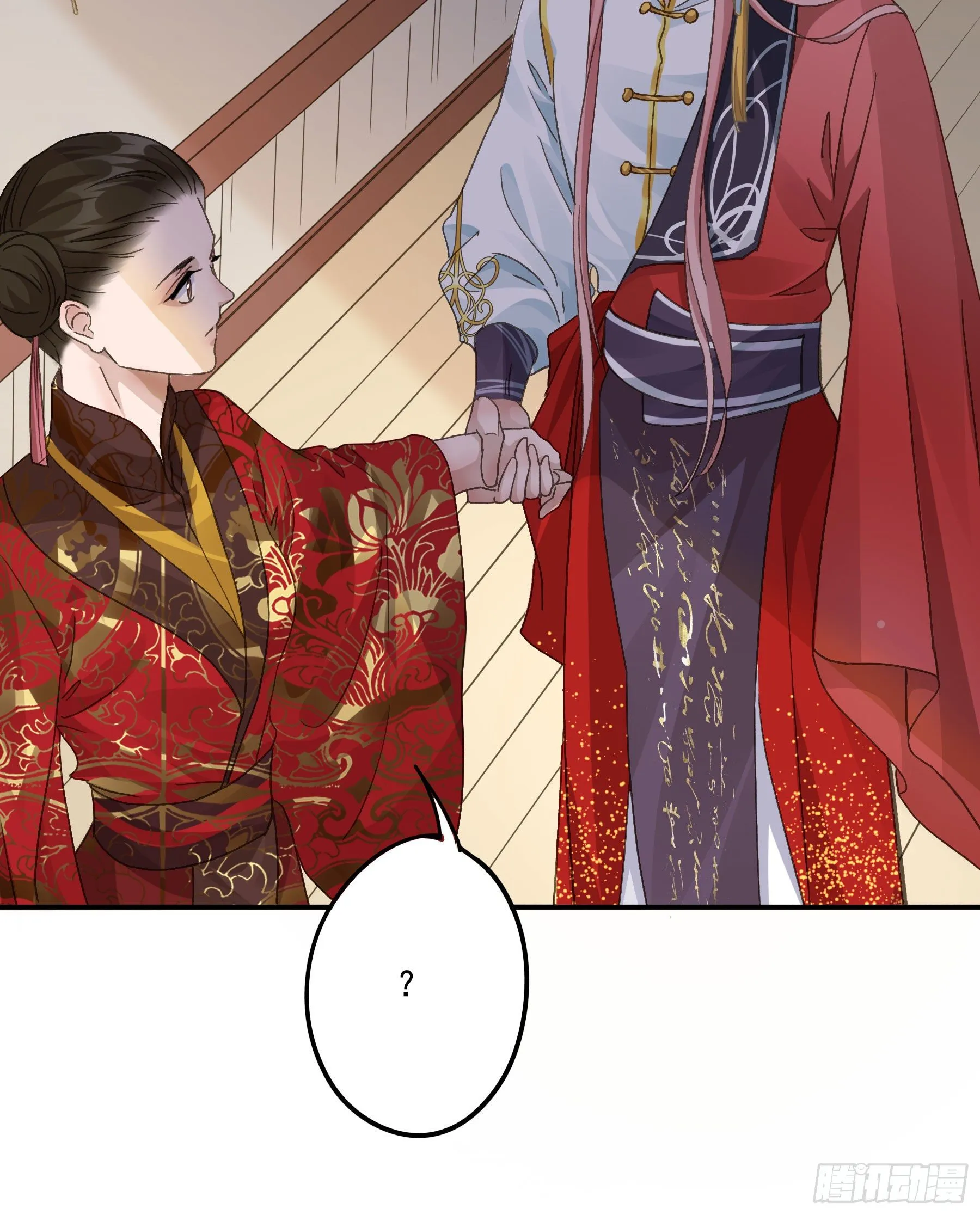 暗算 第16页