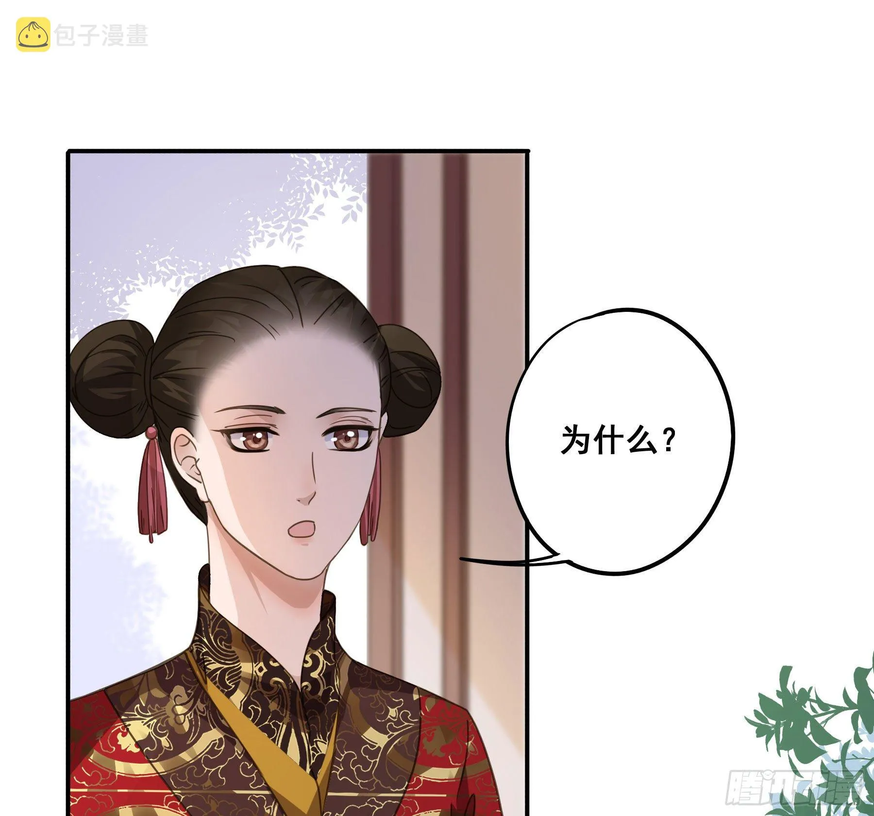暗算 第17页