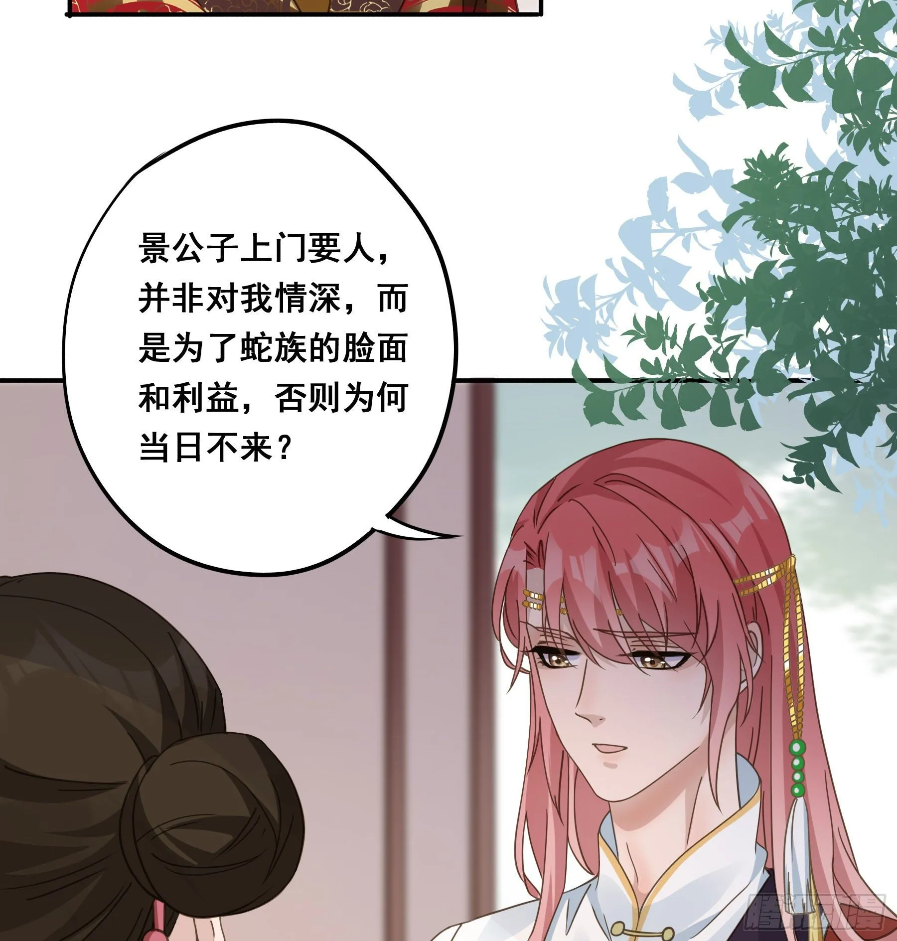 暗算 第18页
