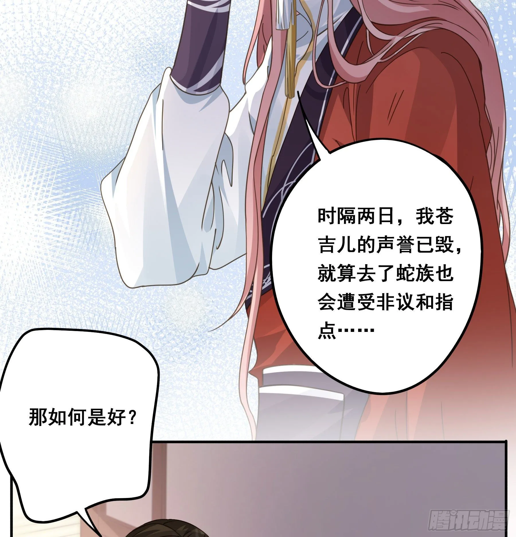 暗算 第20页