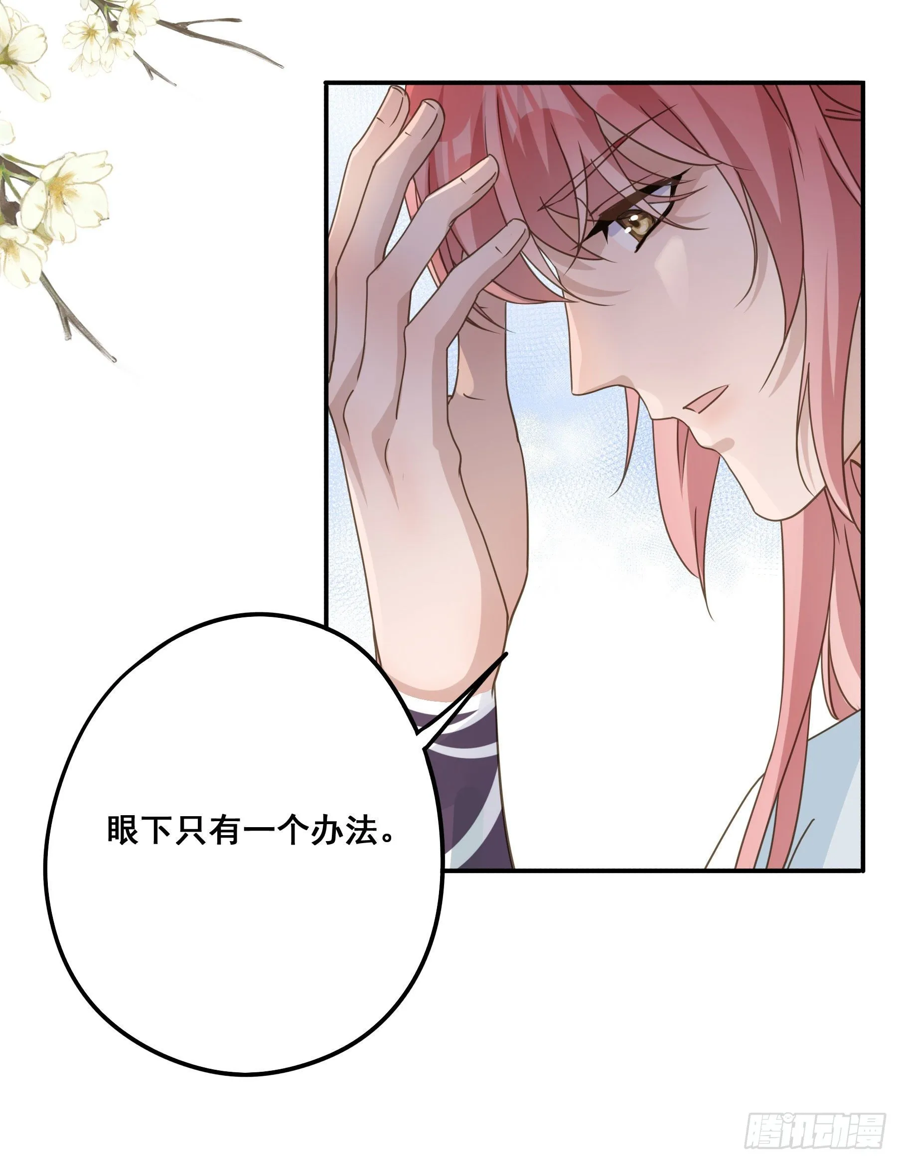 暗算 第22页