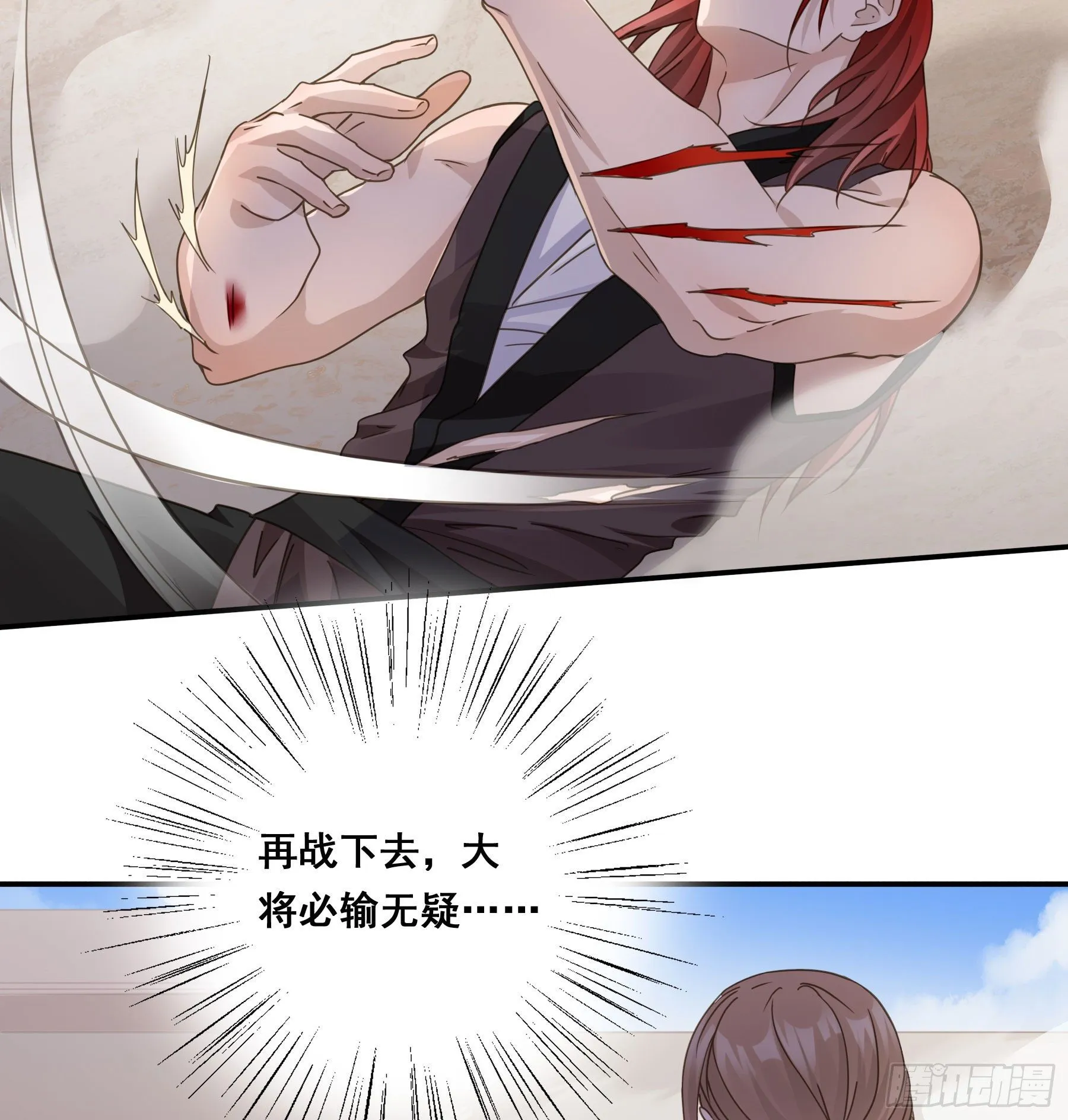 暗算 第24页