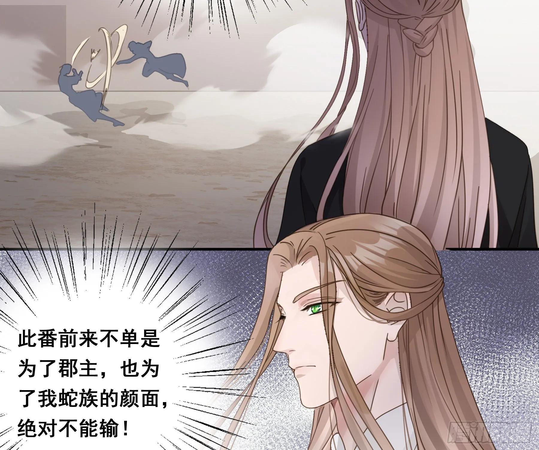 暗算 第25页