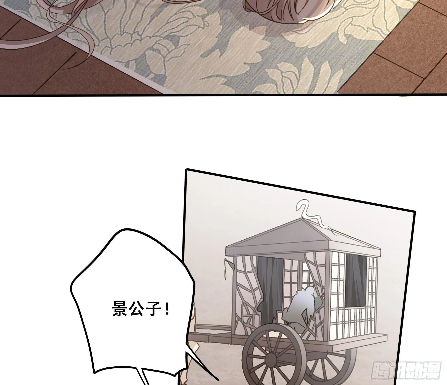 暗算 第36页